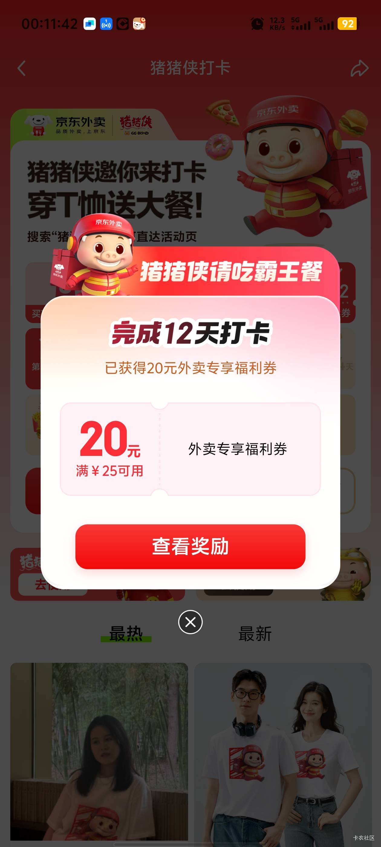 京东打卡


91 / 作者:卡农咚咚 / 