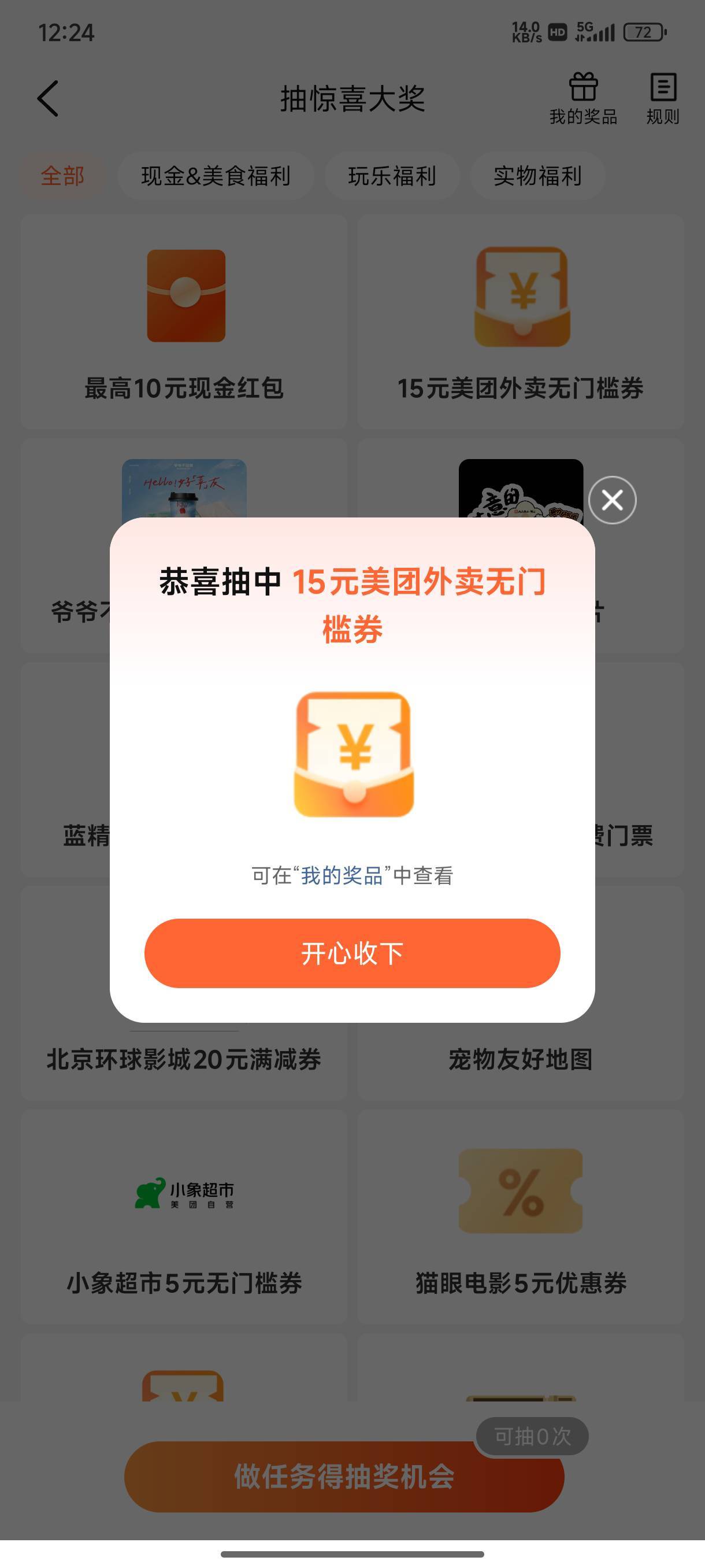 管理这不给我加精？天天都中



60 / 作者:卡农大发财 / 