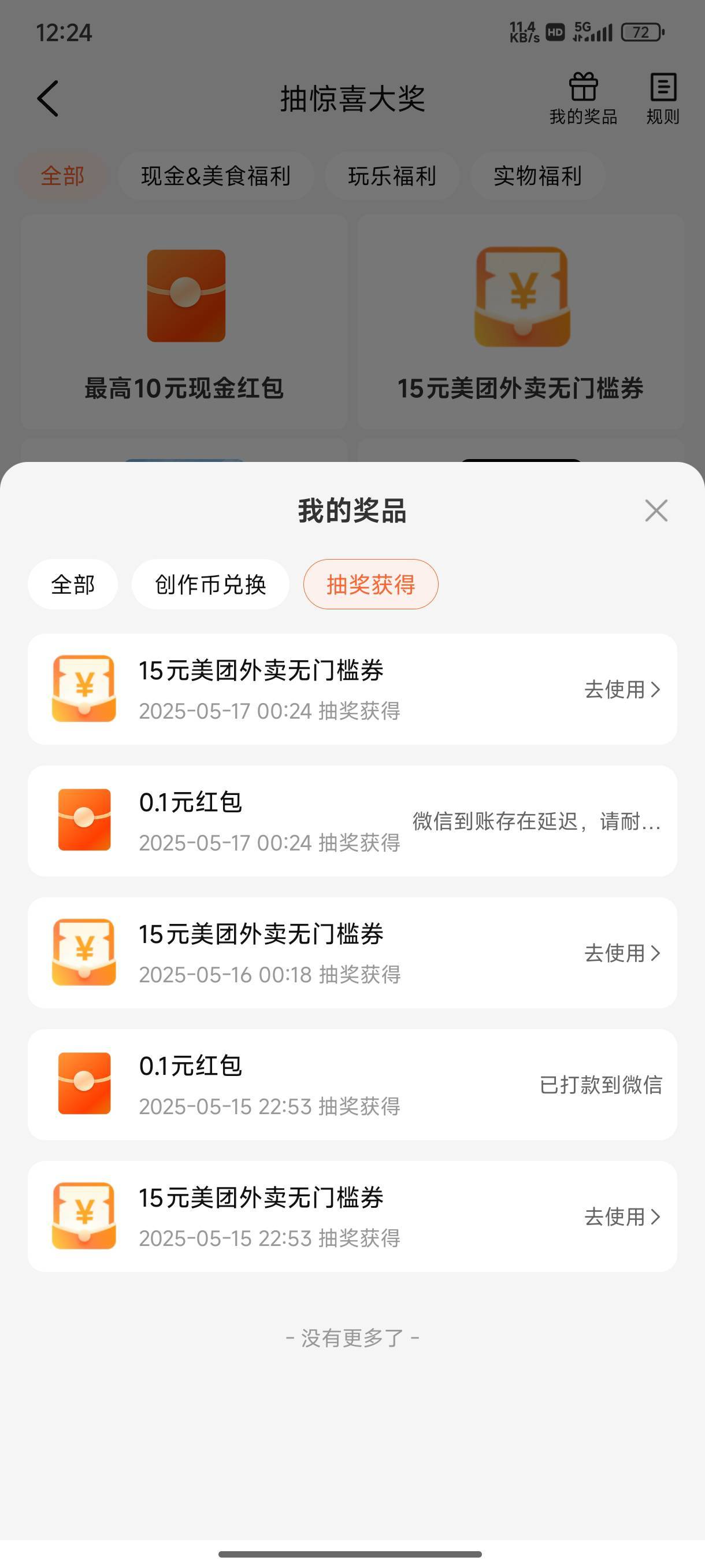 管理这不给我加精？天天都中



11 / 作者:卡农大发财 / 