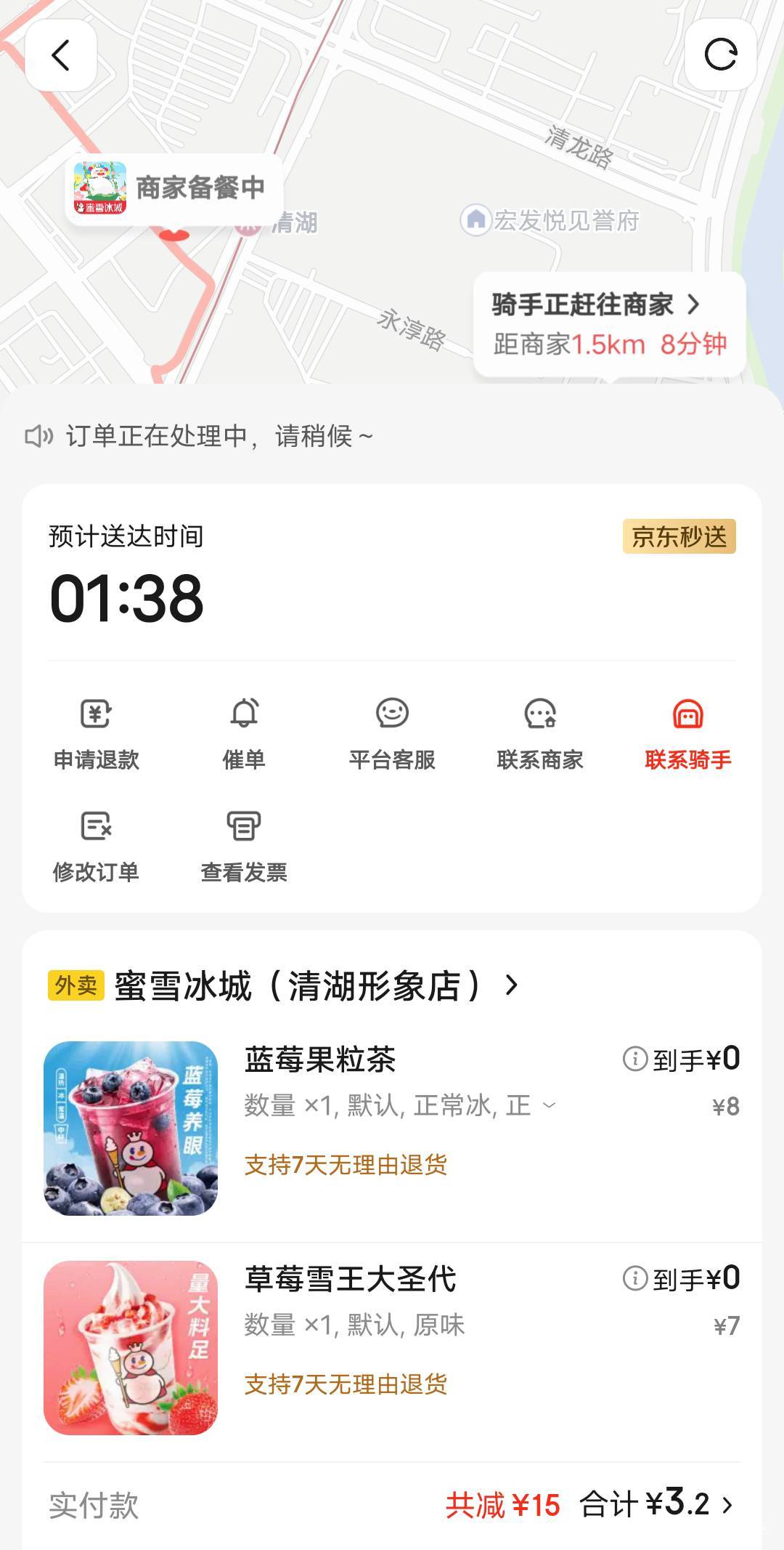 东子奶茶搞起来，抖x七天注销完又能搞几天了，橱窗15加番茄畅听5加商场反10加话费券551 / 作者:春风不在了 / 
