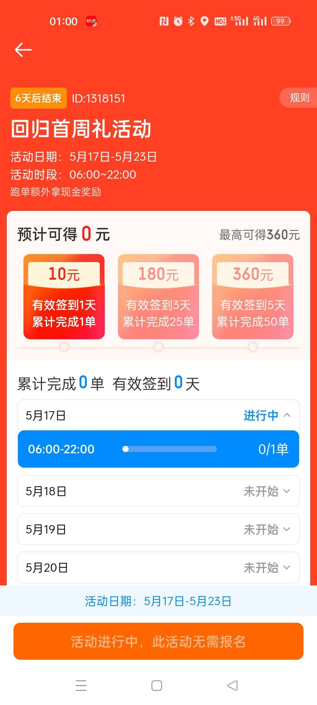 东子 360 大毛，不知道能不能拿到

24 / 作者:我是 小仙女 呀 / 