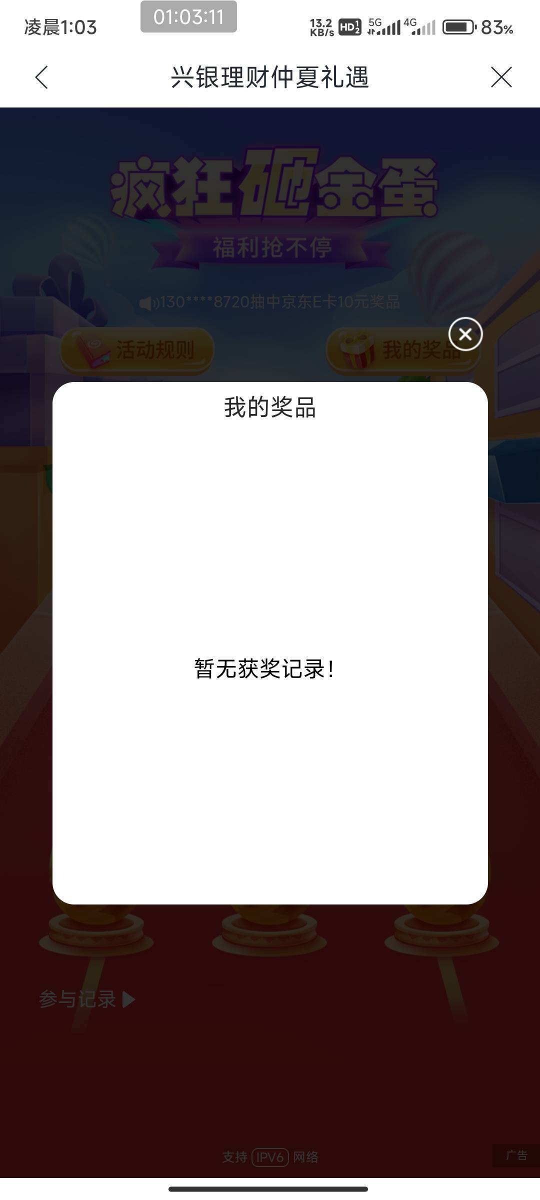 兴业没水3次不中


74 / 作者:开弓没有回头箭 / 