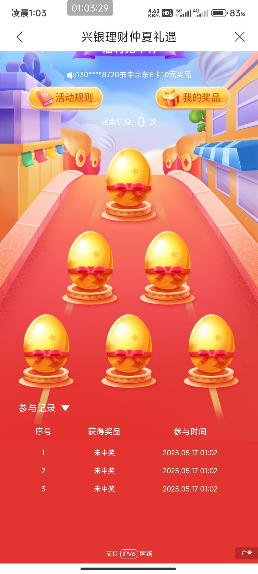 兴业没水3次不中


89 / 作者:开弓没有回头箭 / 