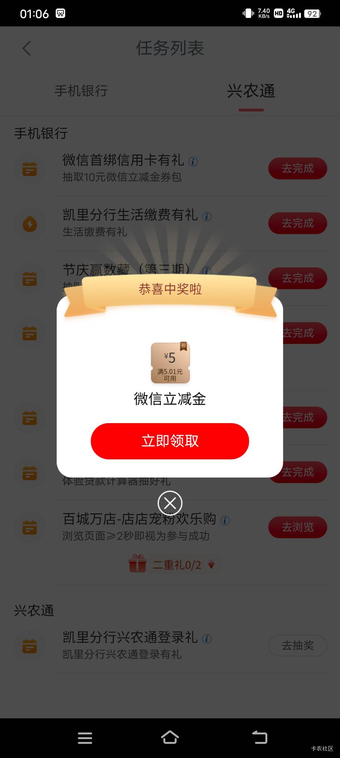 工行凯里又更新了

24 / 作者:亦航亦 / 