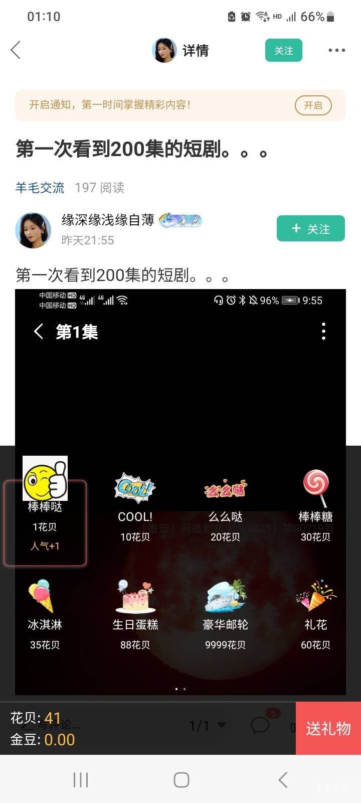 民生没卡也领到了开个直销的，可以抵扣不
84 / 作者:北海控股 / 
