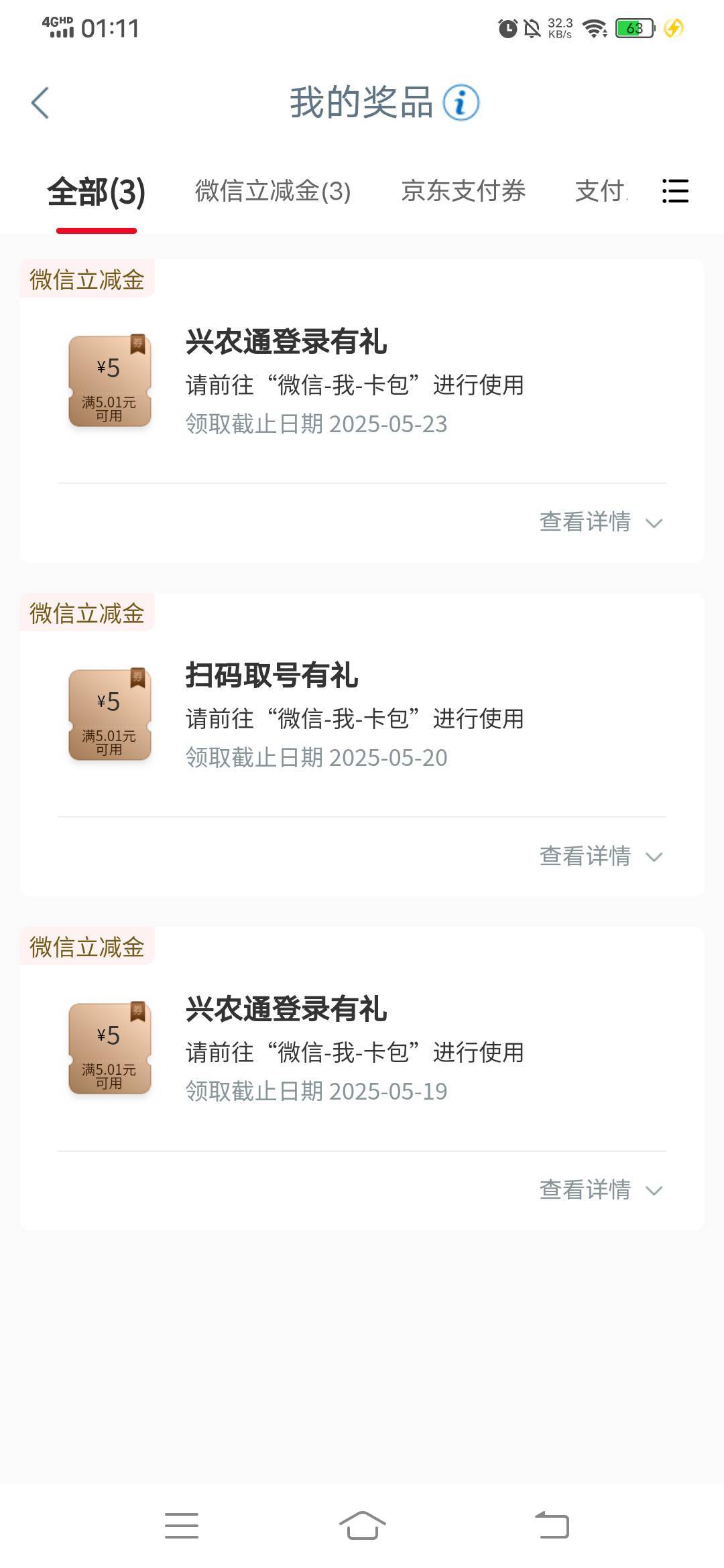 感谢老哥提醒，凯里确实更新了，前几天刚领过，一直停机凯里


55 / 作者:春风不在了 / 