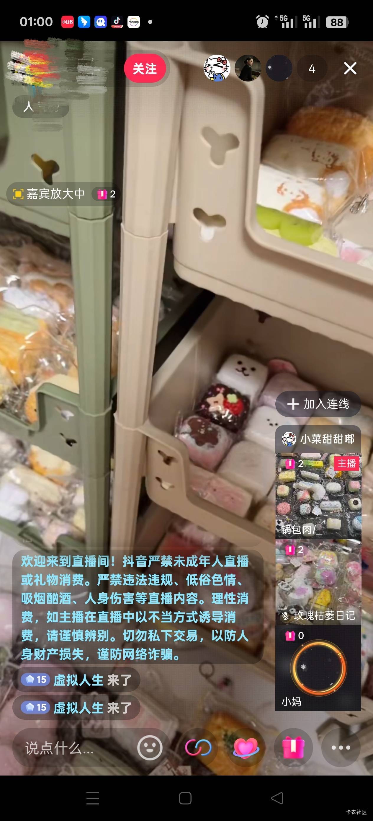 昨天帮她实名的dy  准备找回 但是她这么晚还是直播  怎么号。。。。


70 / 作者:苦熬梁家河 / 