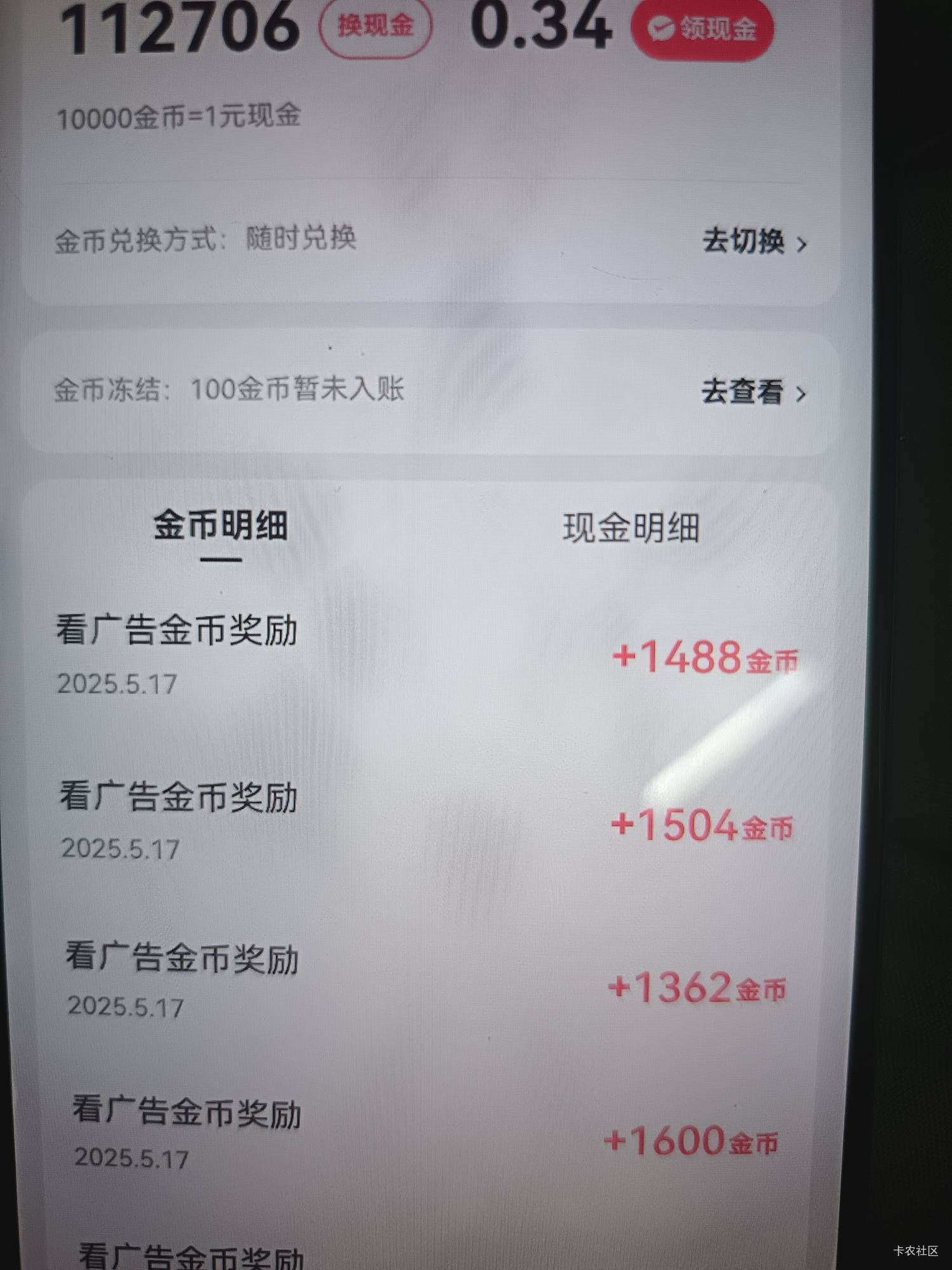 看广子吧，下了两单看了十块

89 / 作者:C111 / 