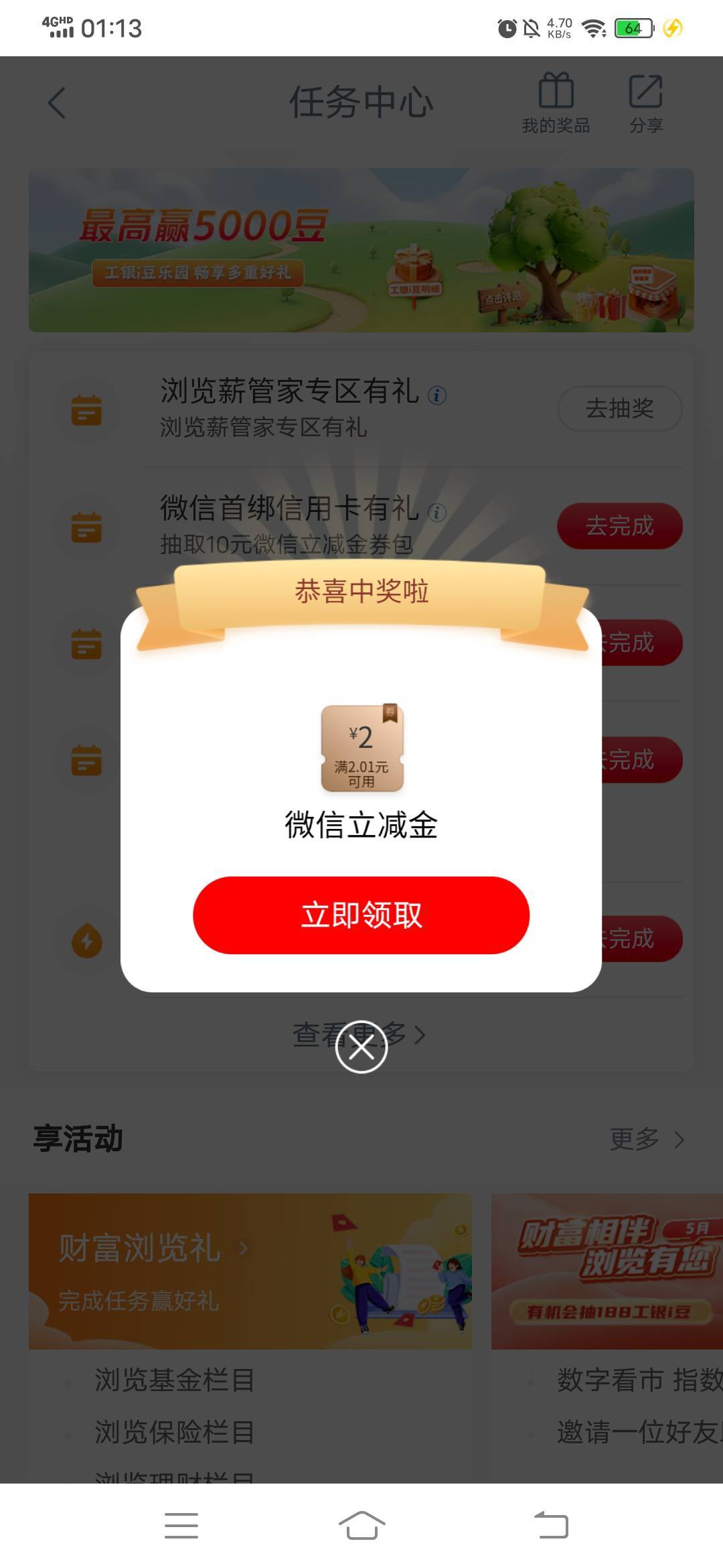 感谢老哥提醒，凯里确实更新了，前几天刚领过，一直停机凯里


68 / 作者:春风不在了 / 
