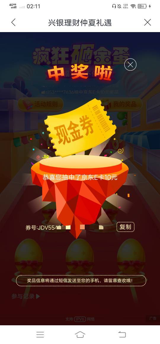 果然有。

54 / 作者:改名能中奖 / 