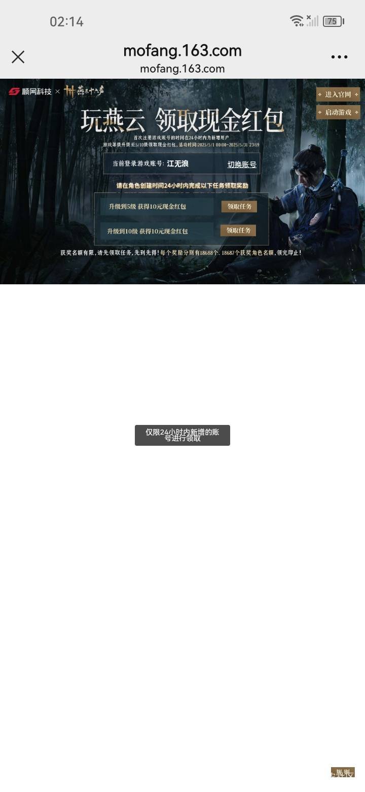 五级了为啥领不了老哥们

31 / 作者:道无名 / 