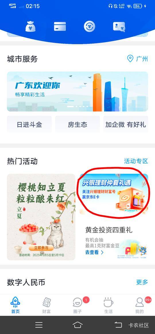 果然有。

5 / 作者:改名能中奖 / 