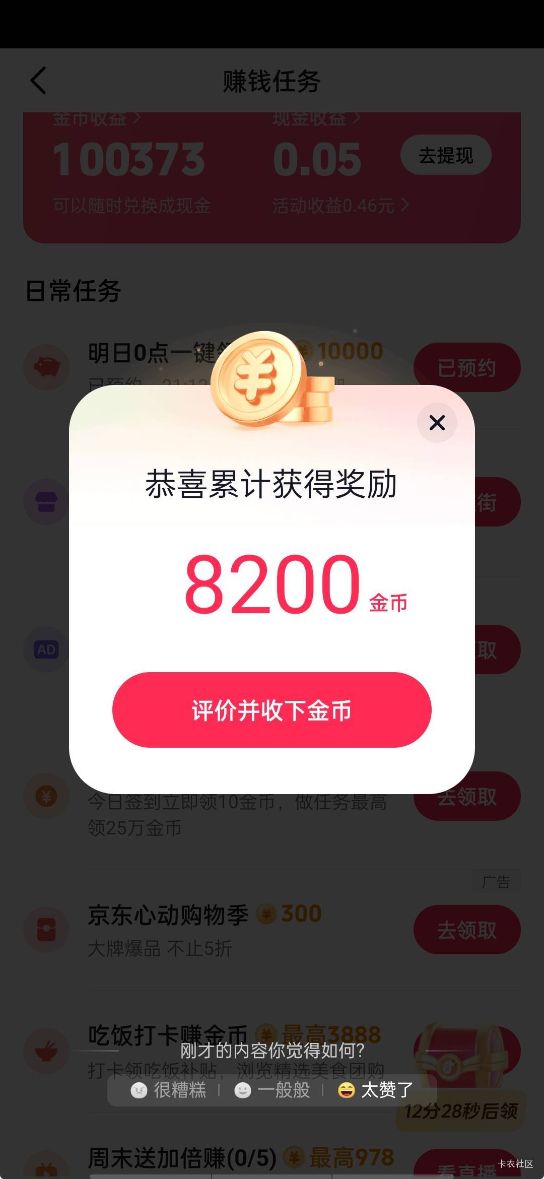 抖音养成了


26 / 作者:感觉超级 / 