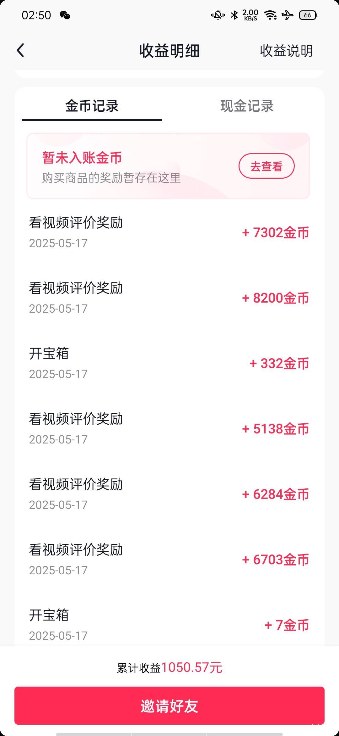 抖音养成了


6 / 作者:感觉超级 / 