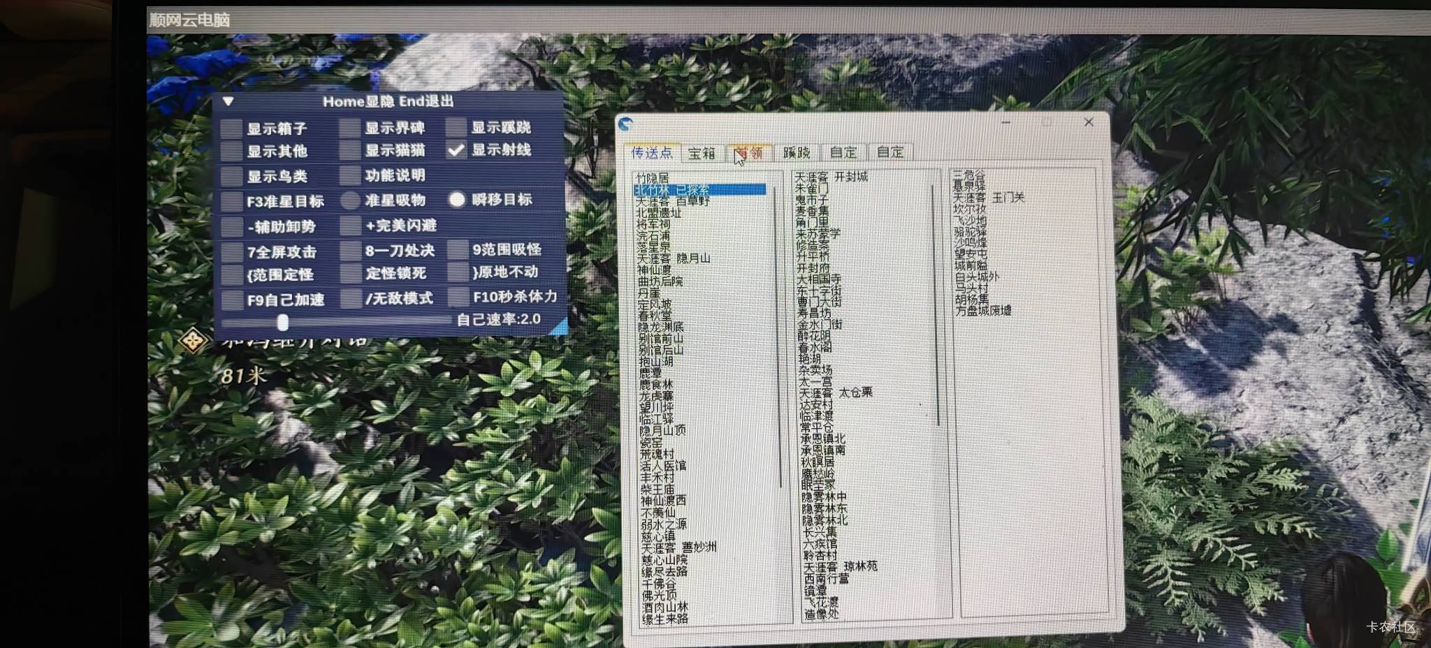 老哥们燕云可以直接去鱼买个瞬移挂一直开传送点宝箱采集就行，升级快得很，挂几块钱几9 / 作者:流离~ / 