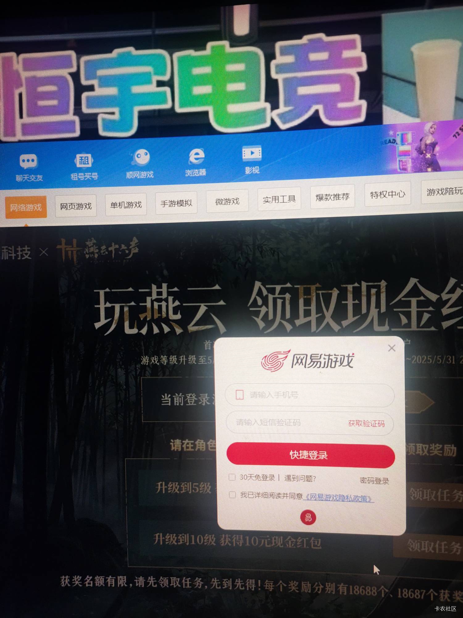 燕云是不是直接登陆啊，不用注册？

41 / 作者:百事可乐k / 