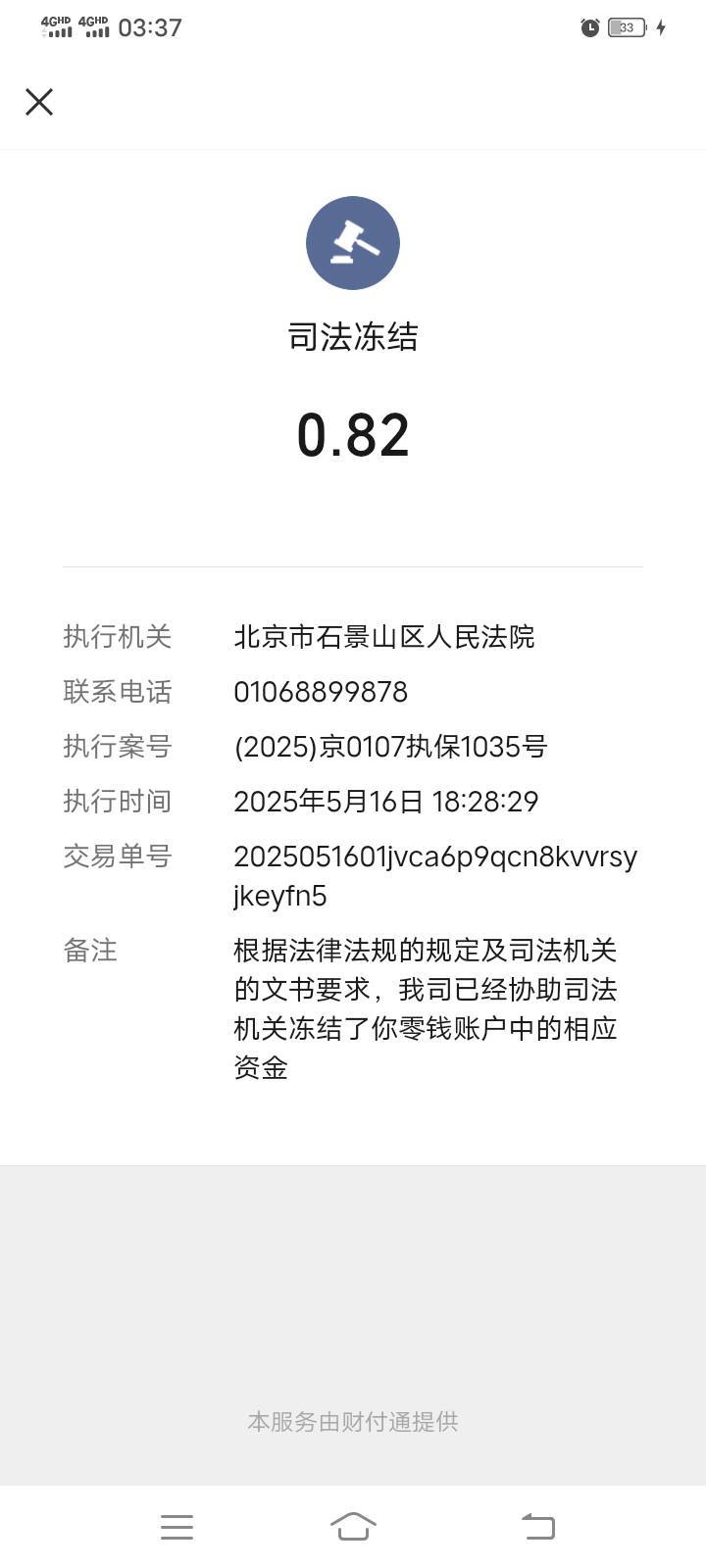 唯一的0.8毛，还给冻结了。让我怎么过啊

18 / 作者:mmmmkbh / 