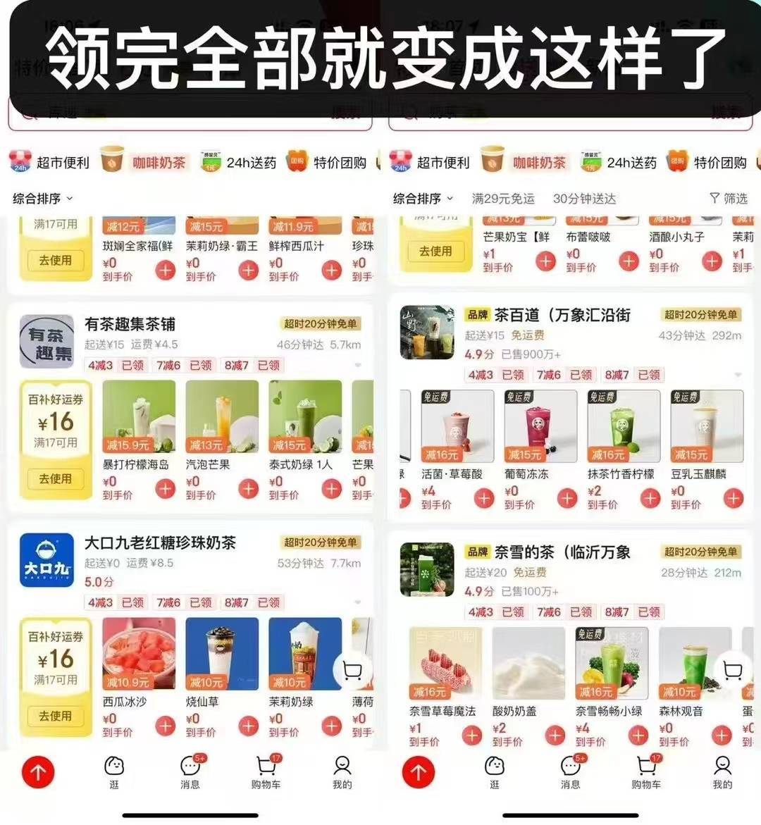 最全京东外卖券收藏天天领
【京东外卖】https://u.jd.com/rDR9bOD
外卖券:
plus 15-47 / 作者:我爱卡农决策 / 最全京东外卖券收藏天天领
【京东外卖】https://u.jd.com/rDR9bOD
外卖券:
plus 15-47 / 作者:我爱卡农决策 /