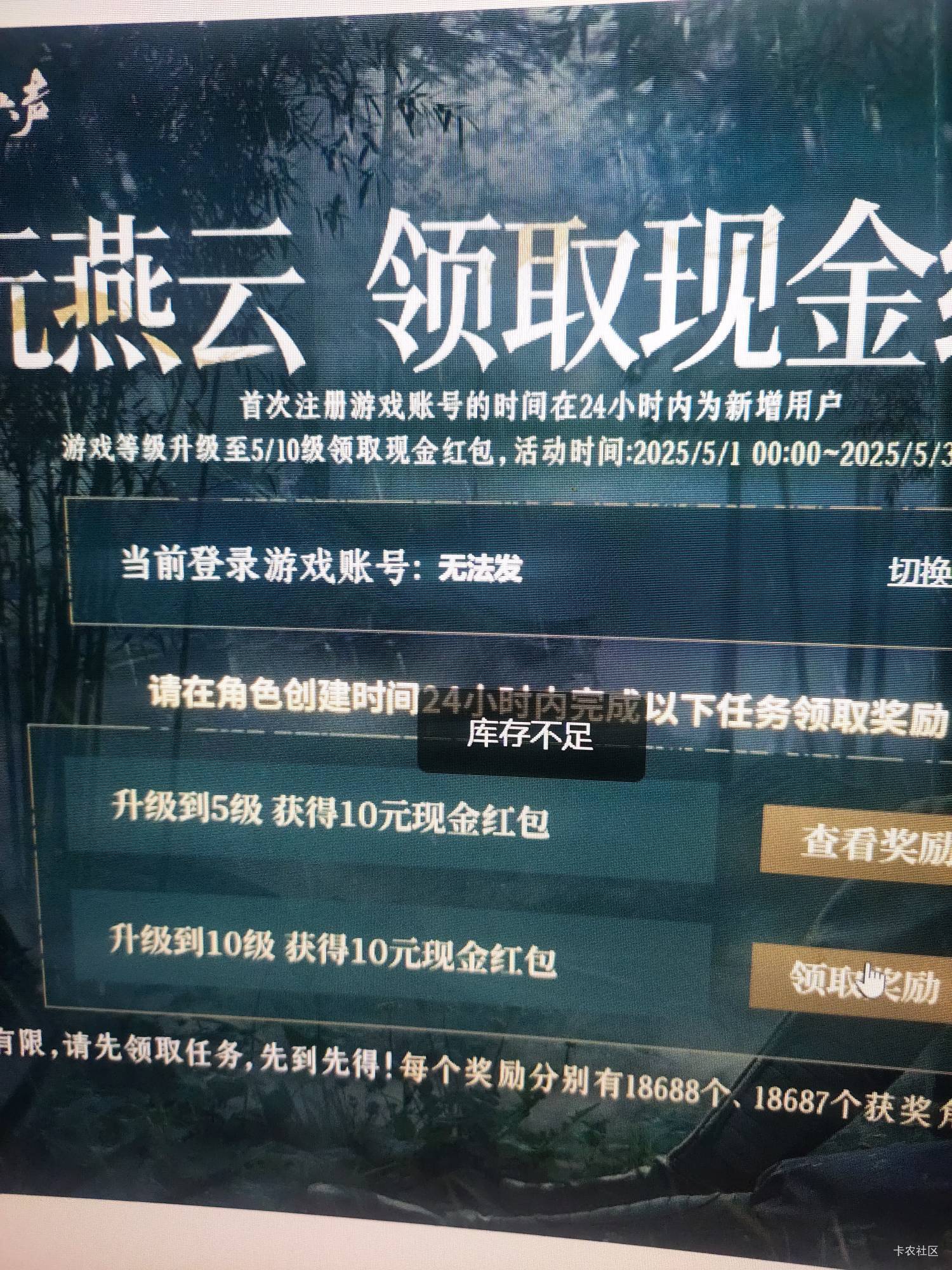 差几级，刚续机5小时，没了？

50 / 作者:百事可乐k / 
