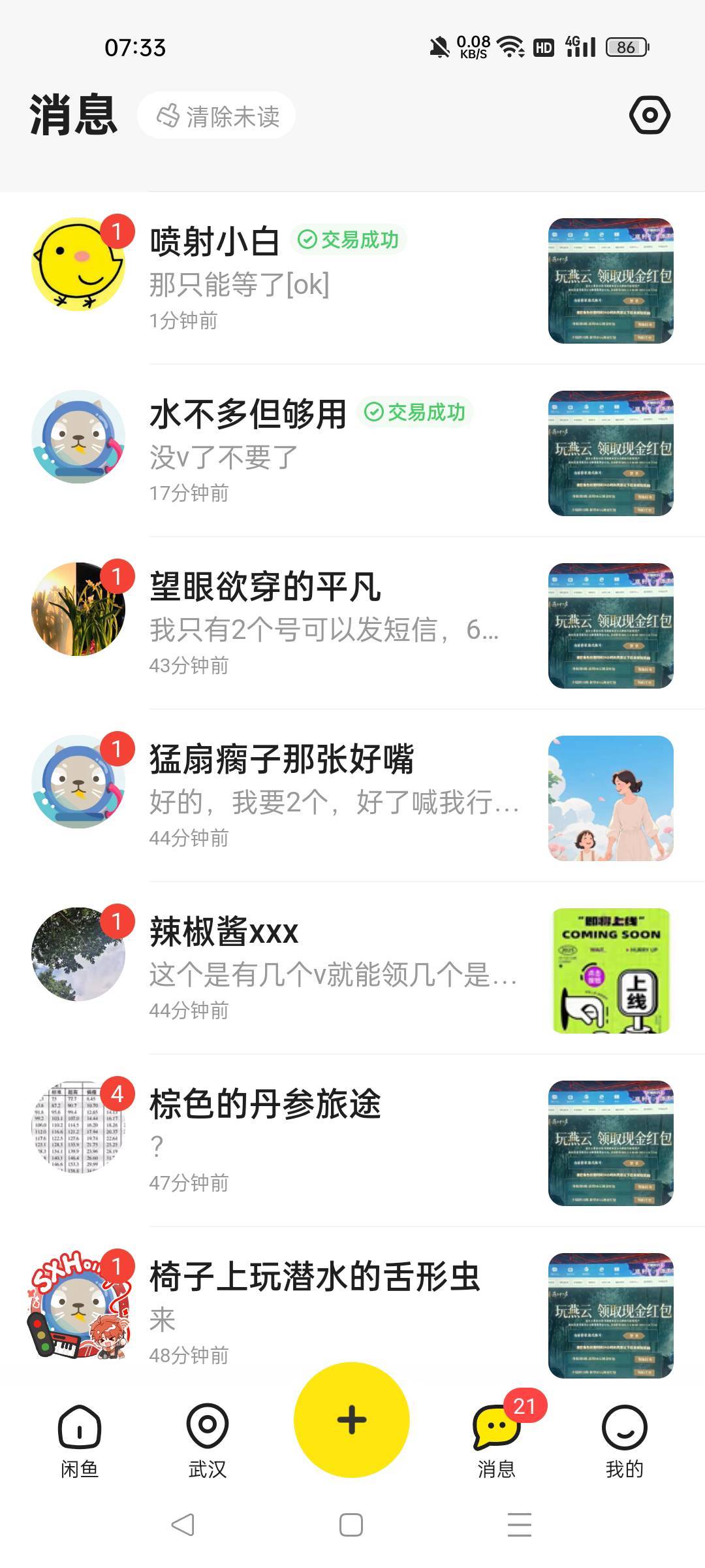 打了七个小时，接近二百，还行。10没包了，睡觉。顺便说一声，老哥们，因为人太多，又42 / 作者:一天两顿拼好饭 / 