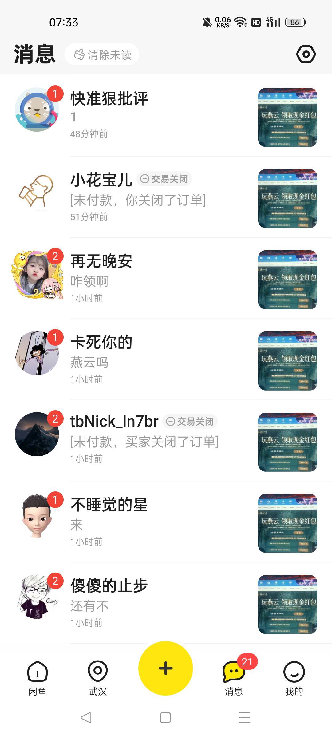 打了七个小时，接近二百，还行。10没包了，睡觉。顺便说一声，老哥们，因为人太多，又89 / 作者:一天两顿拼好饭 / 