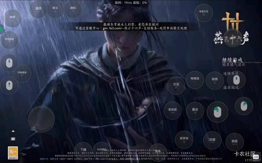 网易云电脑燕云秒封。。怎么玩？

16 / 作者:老歌666 / 