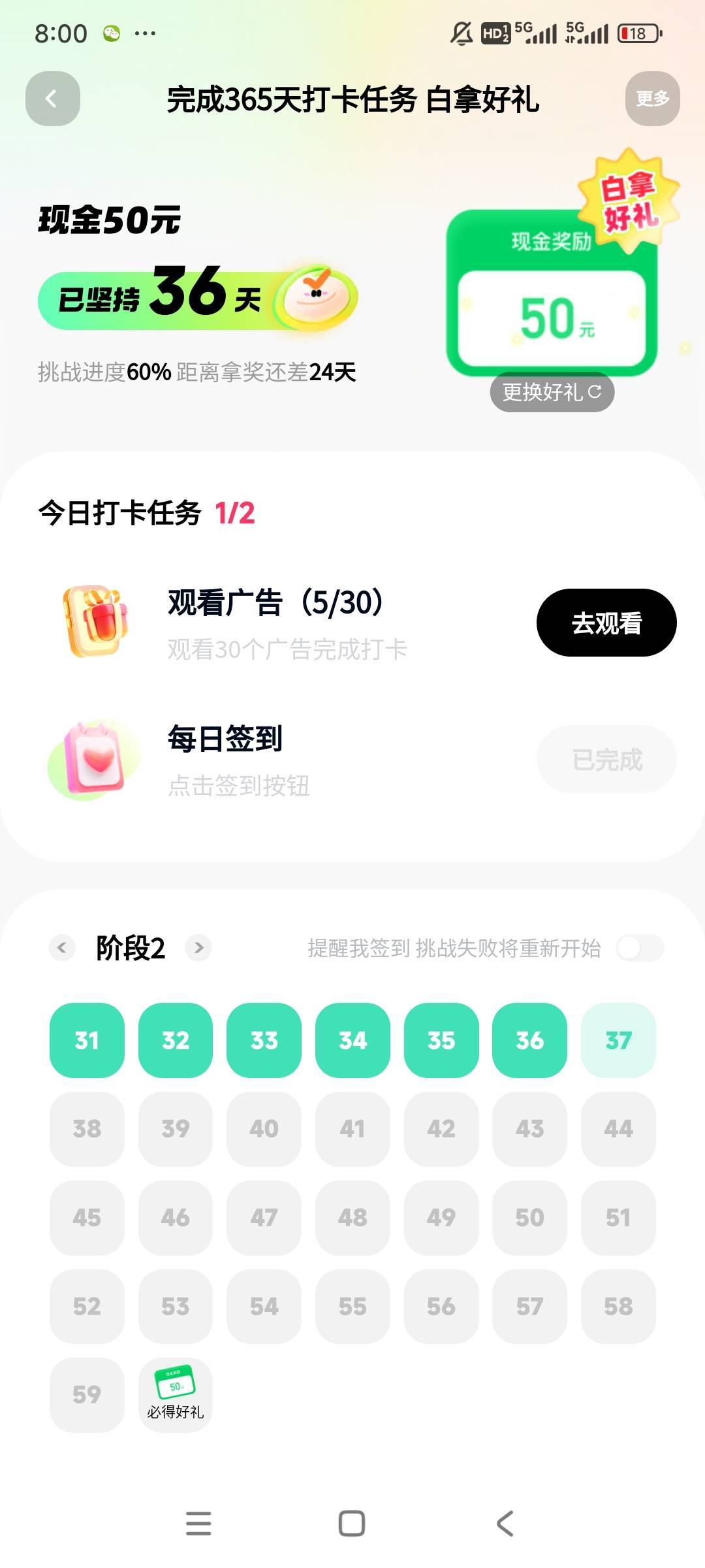 之前6天只看5个广告，现在要看30个，还继续吗？

60 / 作者:gzc544264755 / 