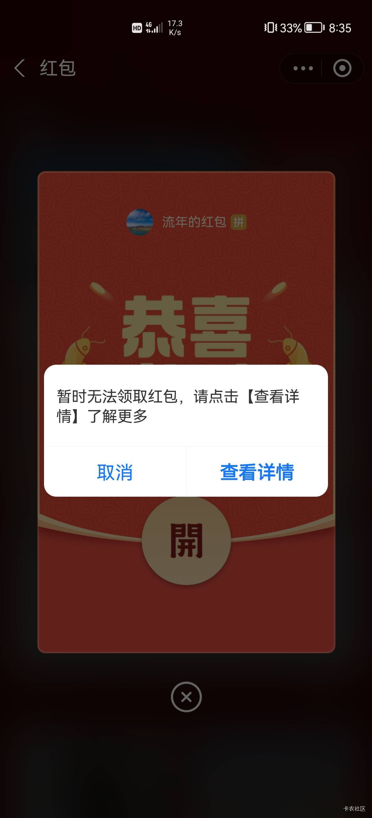 这下舒服了啊，啥都封了。完蛋了，抖音昨天注销刚到期，.最后一个小时也封了。唉 少了88 / 作者:庸人自扰啊666 / 