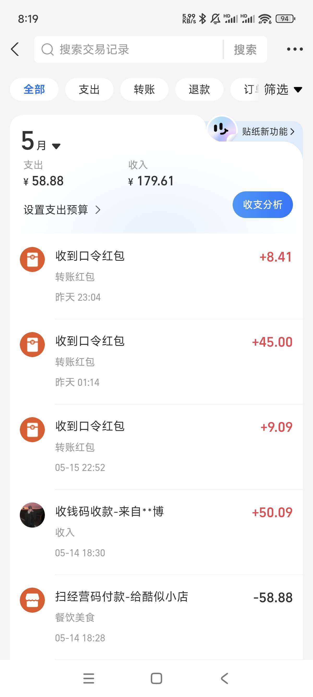 就几天时间，红包都领取100多了真是大善人啊

15 / 作者:未来负翁 / 