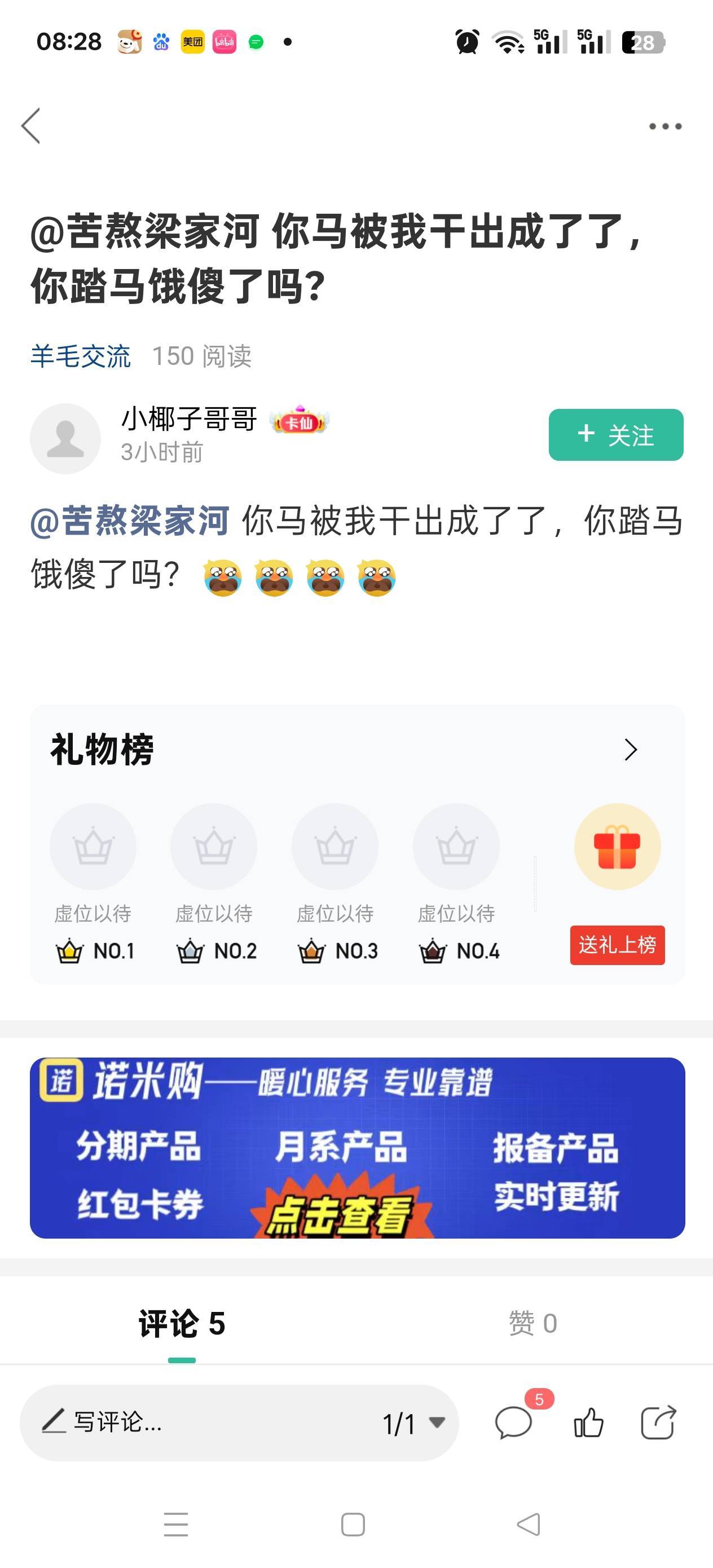 @卡农110 @卡农阳阳  这种骂人又拉d的  请处理下  







2 / 作者:苦熬梁家河 / 