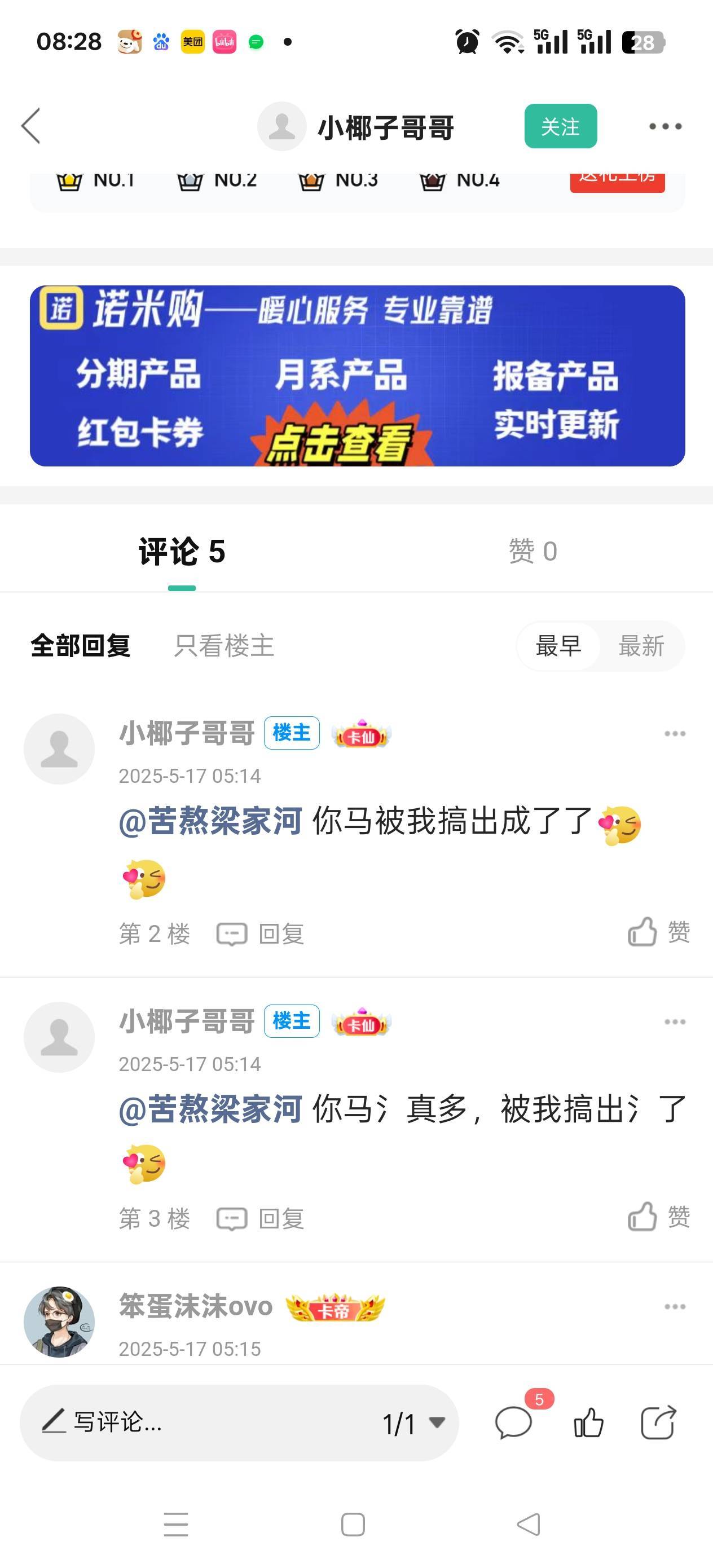 @卡农110 @卡农阳阳  这种骂人又拉d的  请处理下  







11 / 作者:苦熬梁家河 / 