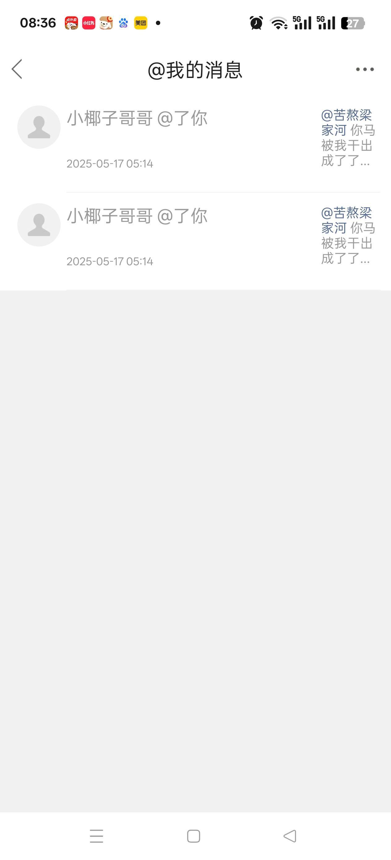 @卡农110 @卡农阳阳  这种骂人又拉d的  请处理下  







98 / 作者:苦熬梁家河 / 
