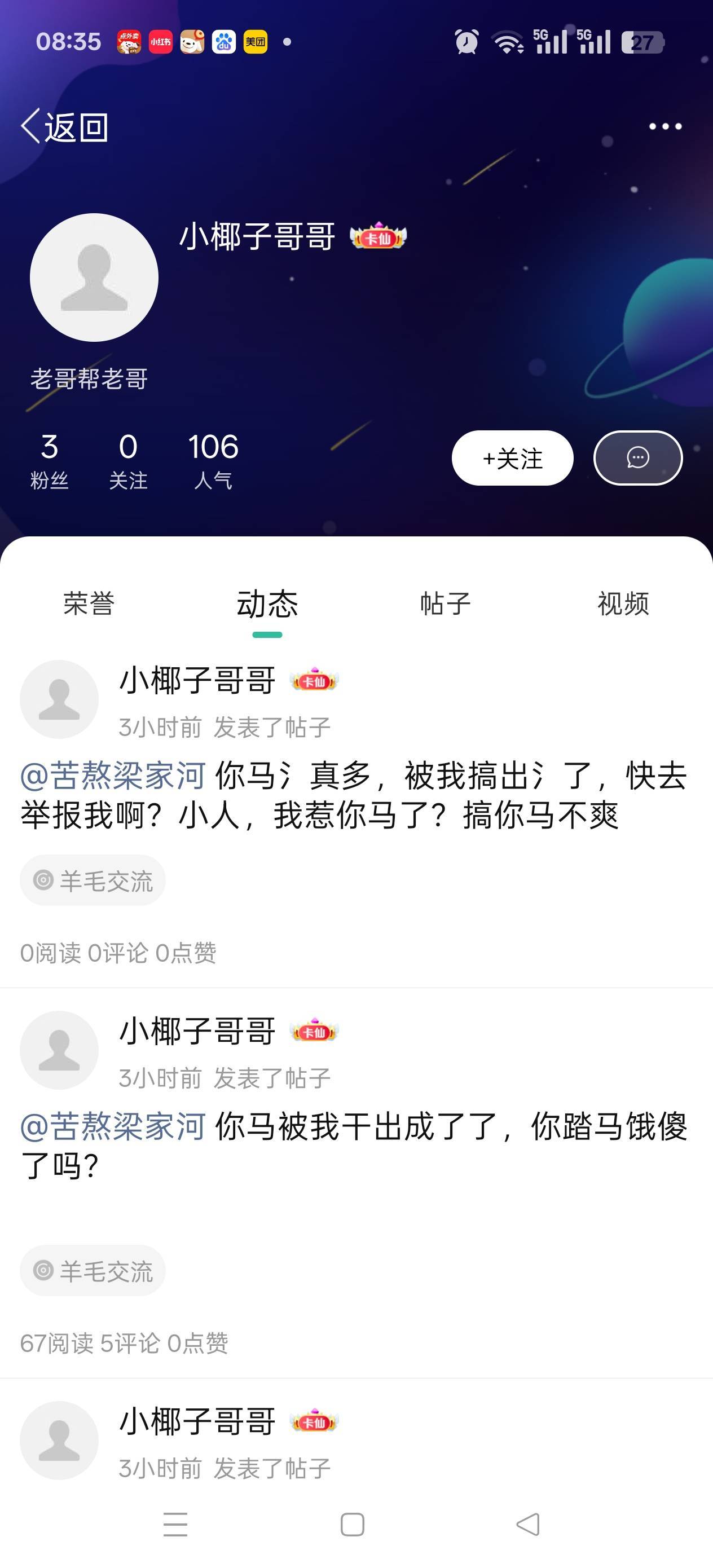@卡农110 @卡农阳阳  这种骂人又拉d的  请处理下  







97 / 作者:苦熬梁家河 / 