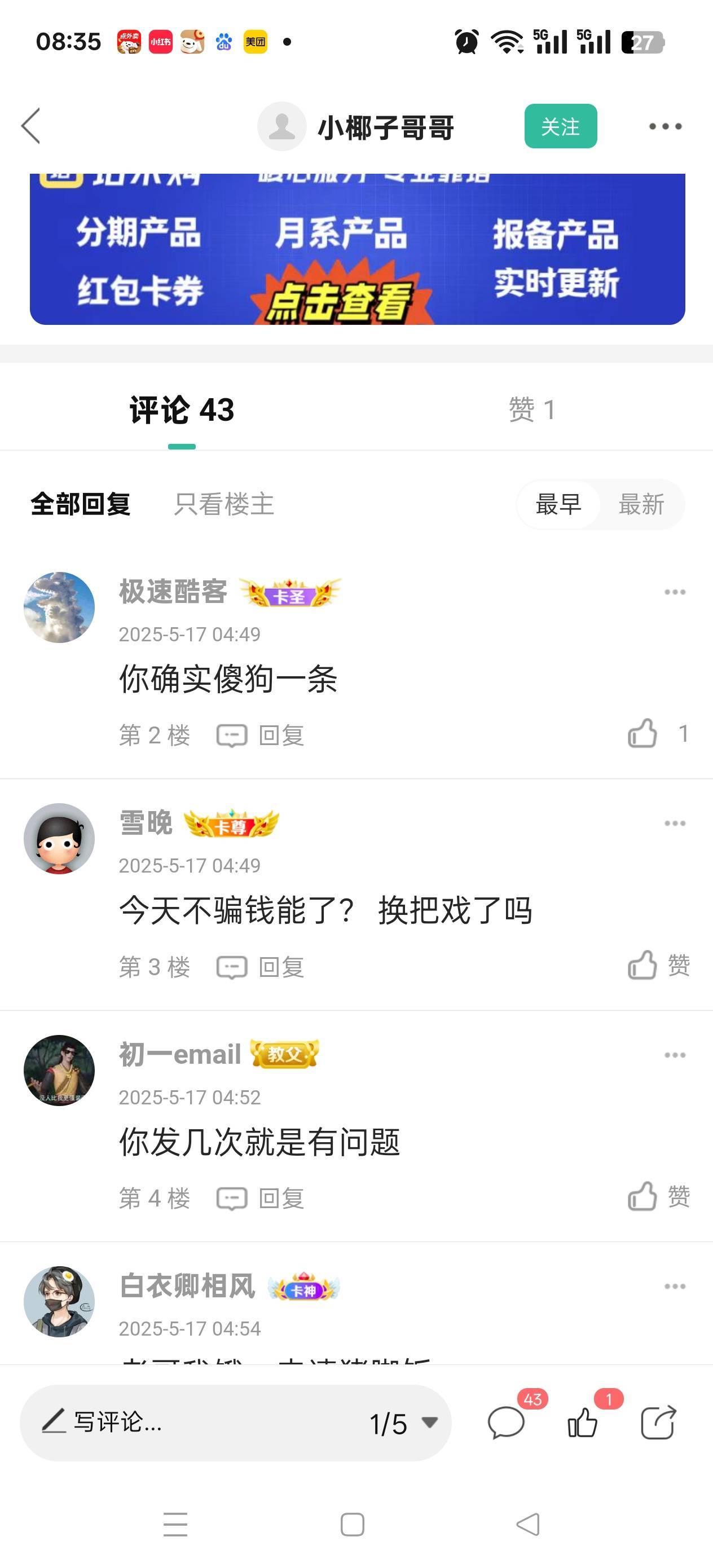 @卡农110 @卡农阳阳  这种骂人又拉d的  请处理下  







99 / 作者:苦熬梁家河 / 