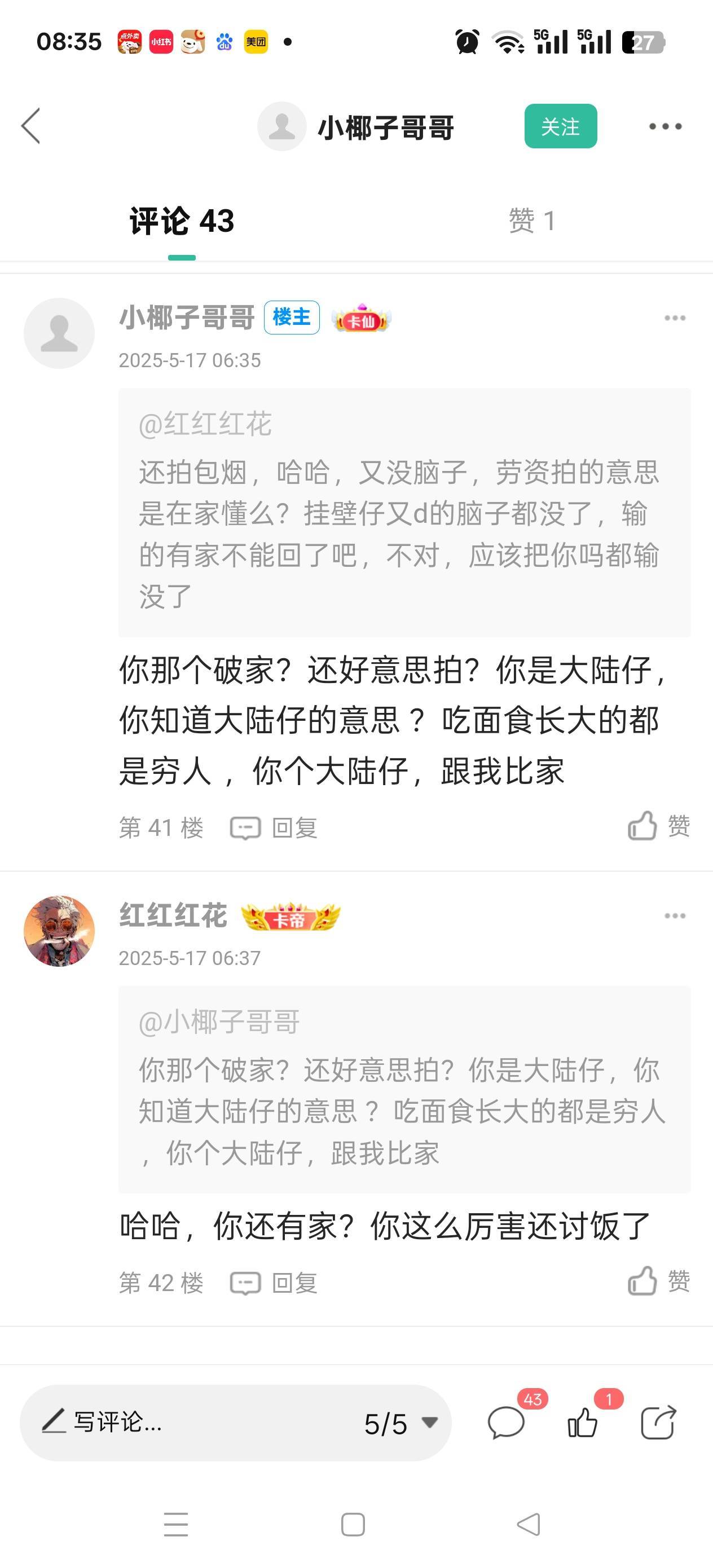 @卡农110 @卡农阳阳  这种骂人又拉d的  请处理下  







27 / 作者:苦熬梁家河 / 