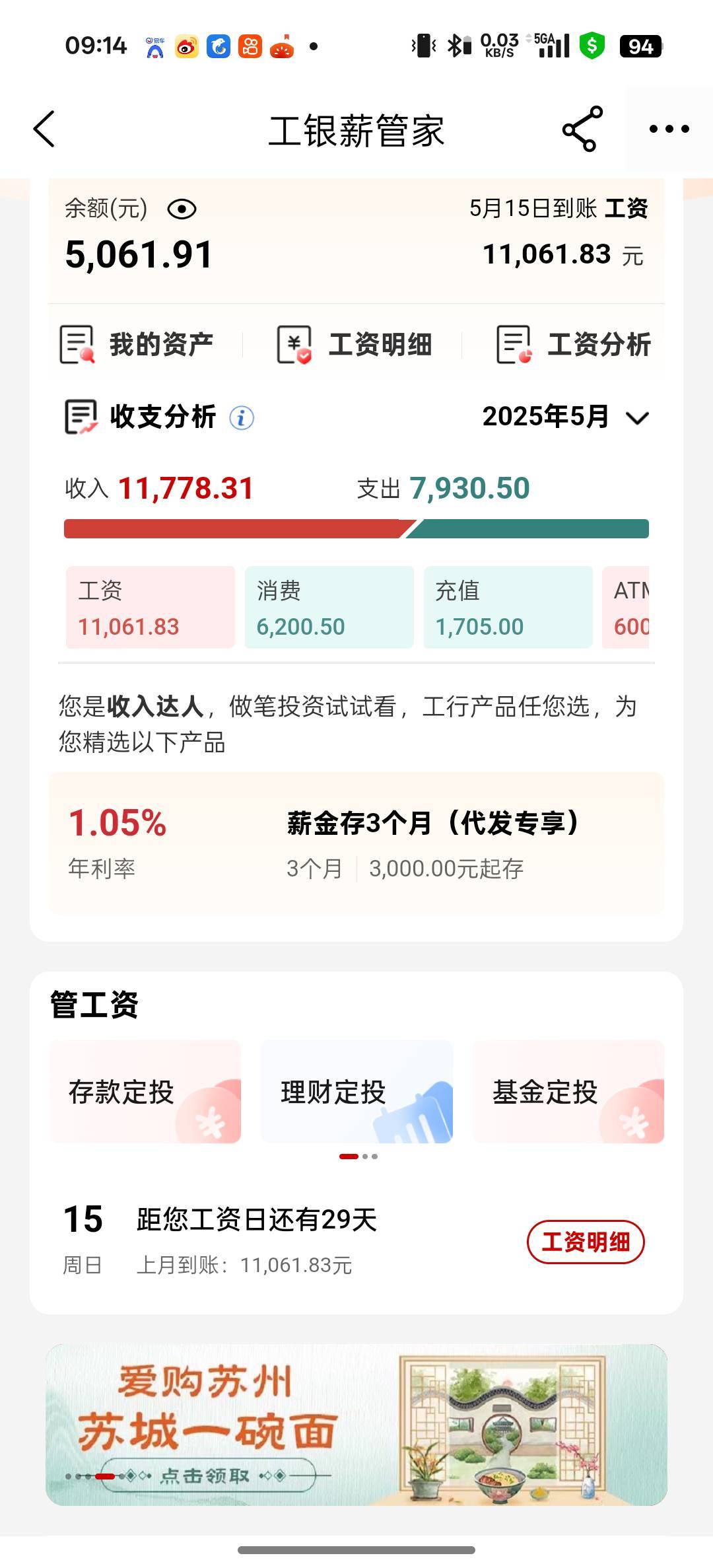 前天发工资，给家里转了6000。自己又只剩下五千了，每个月都是月光族

21 / 作者:ifgytg / 