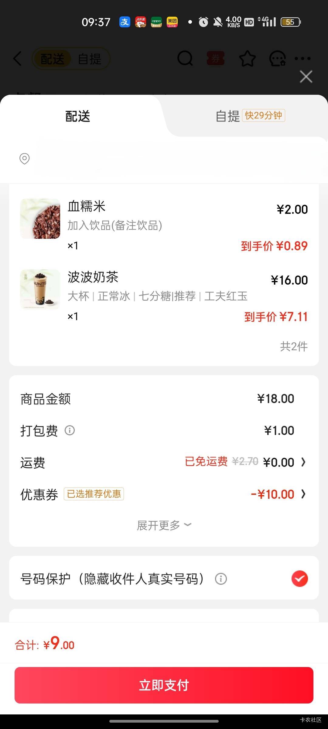 东子太贵，饿了么来邀请我了


24 / 作者:回望Yuki / 