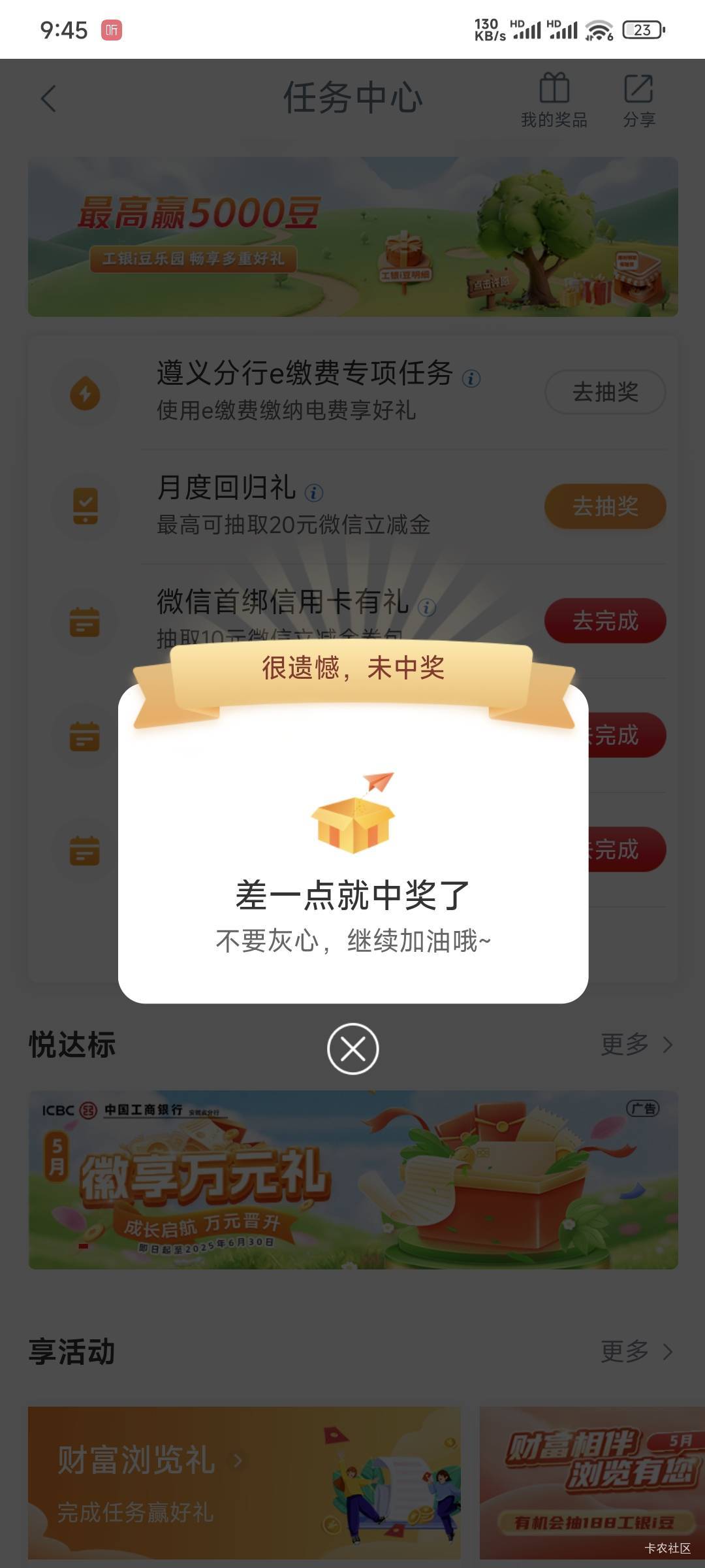 工行现在飞一次就拉黑？

3 / 作者:卡农豆包 / 