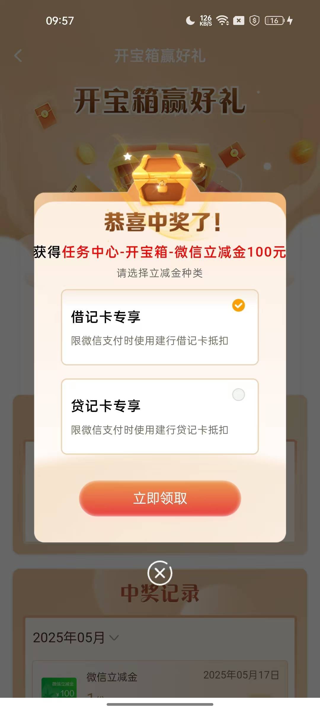 WC！就随手一点，第一次中


92 / 作者:南夏有木 / 