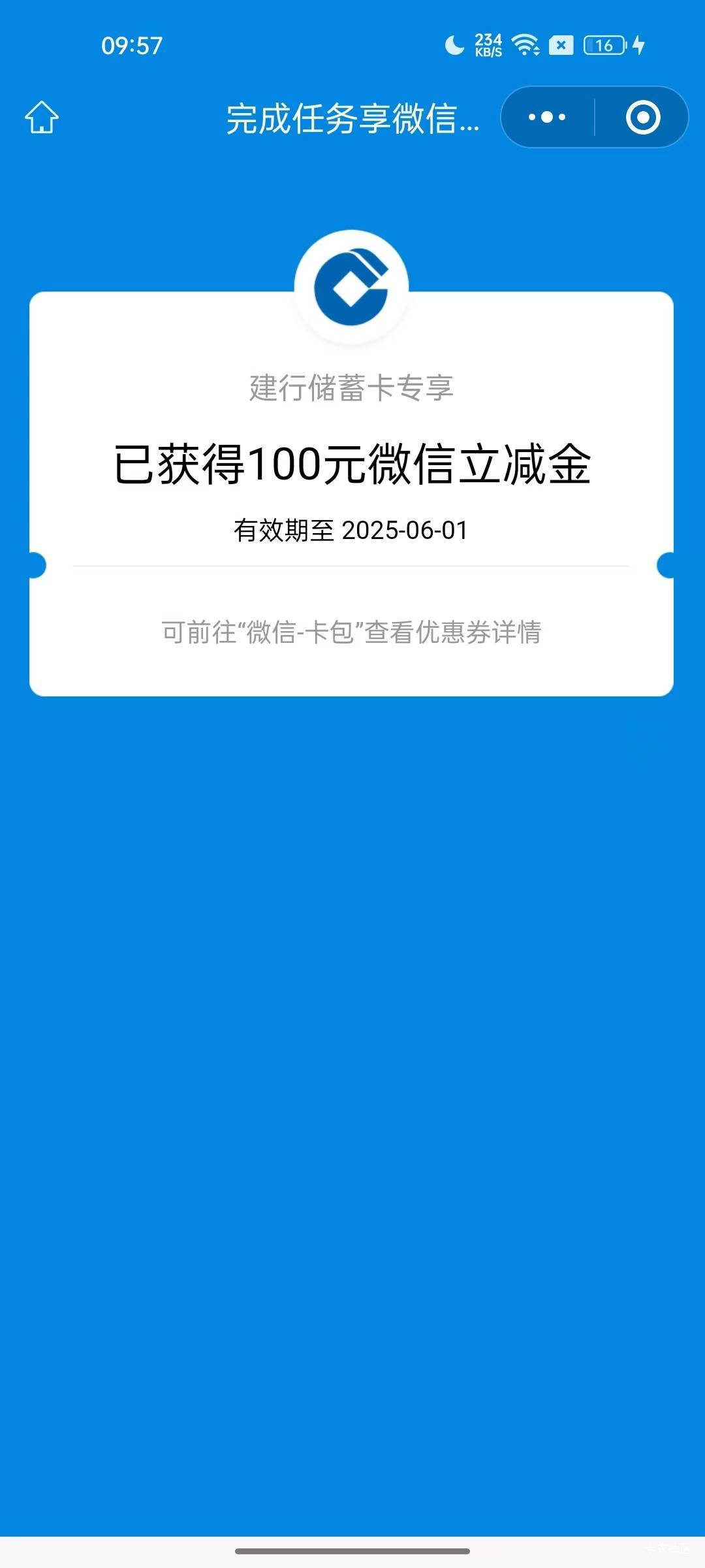 WC！就随手一点，第一次中


67 / 作者:南夏有木 / 