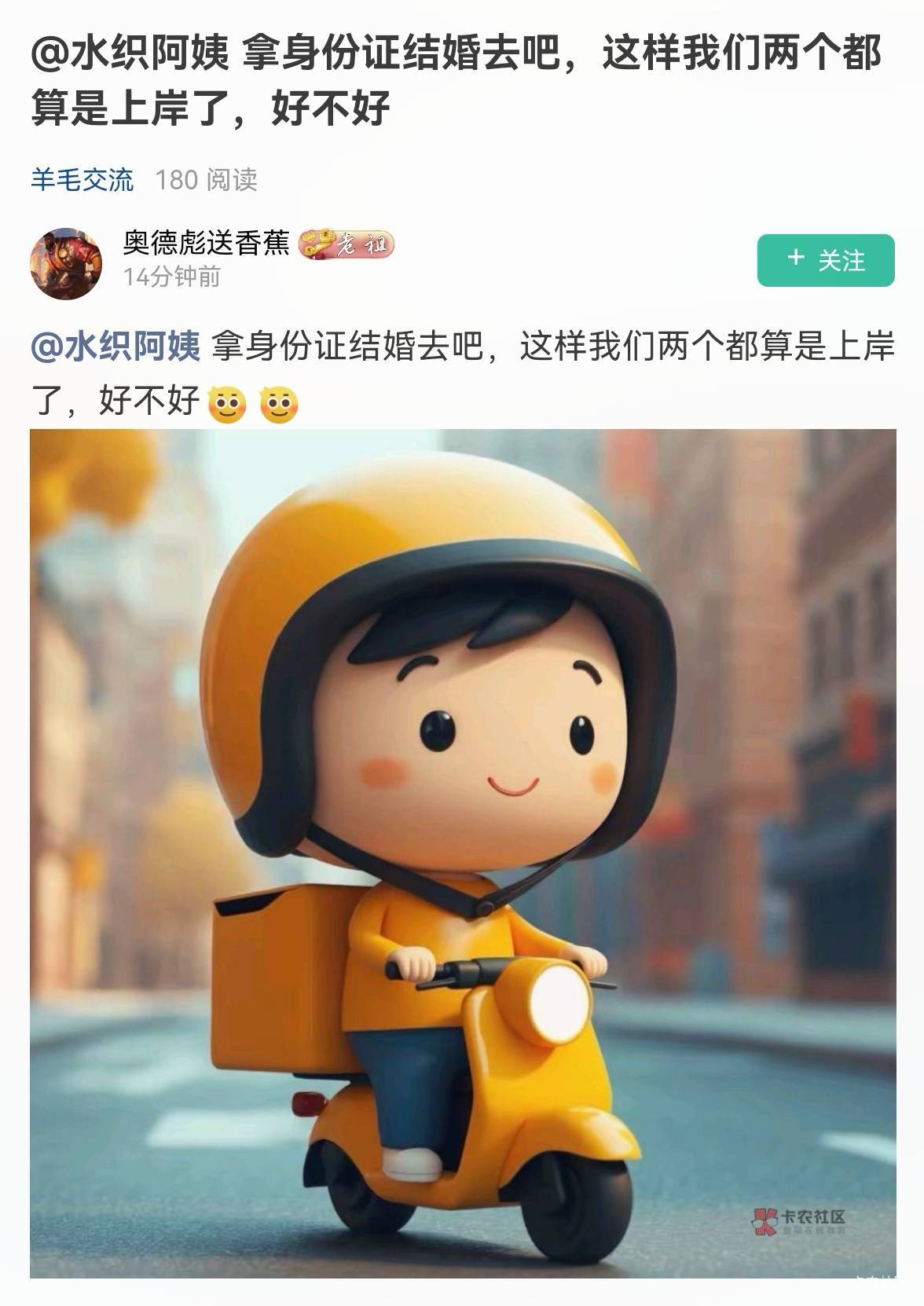 一打开卡农就能笑一天，阿彪，收手吧，外面全是棍哥！哈哈哈


32 / 作者:黑色的血光 / 