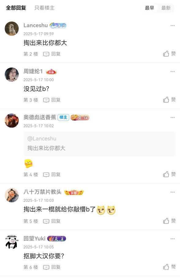 一打开卡农就能笑一天，阿彪，收手吧，外面全是棍哥！哈哈哈


73 / 作者:黑色的血光 / 