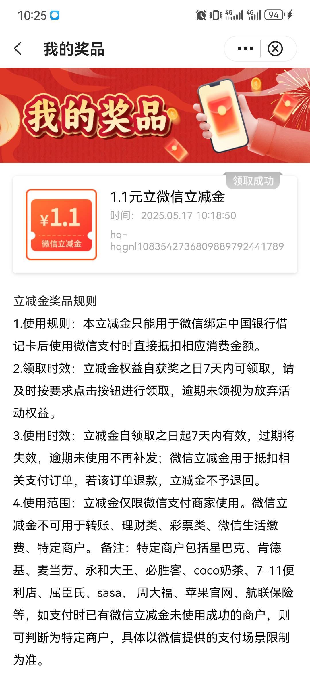 感谢中行湖南，怒赚1毛钱

11 / 作者:卡卡卡卡夫 / 