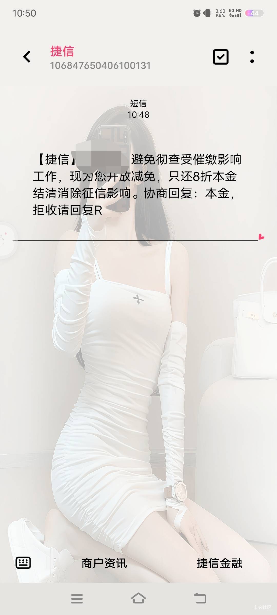 老哥，捷信这种只还本金的八折，这种靠谱吗？还是T路，毕竟欠的也不多

61 / 作者:撸毛打狗 / 