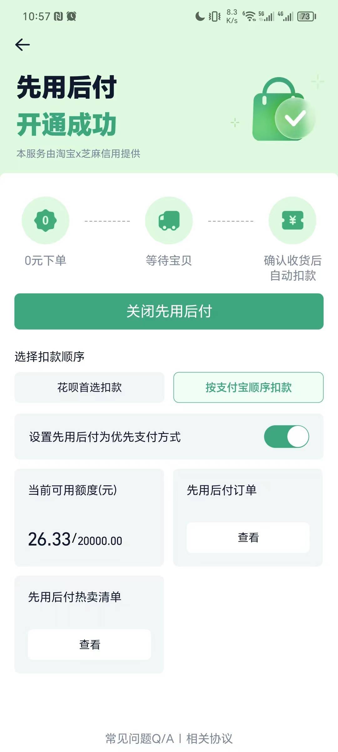 问一下老哥淘宝小号的先用后付不还影响大号里的花呗吗？会扣大号银行里的钱吗？

13 / 作者:像 风一样的感觉 / 