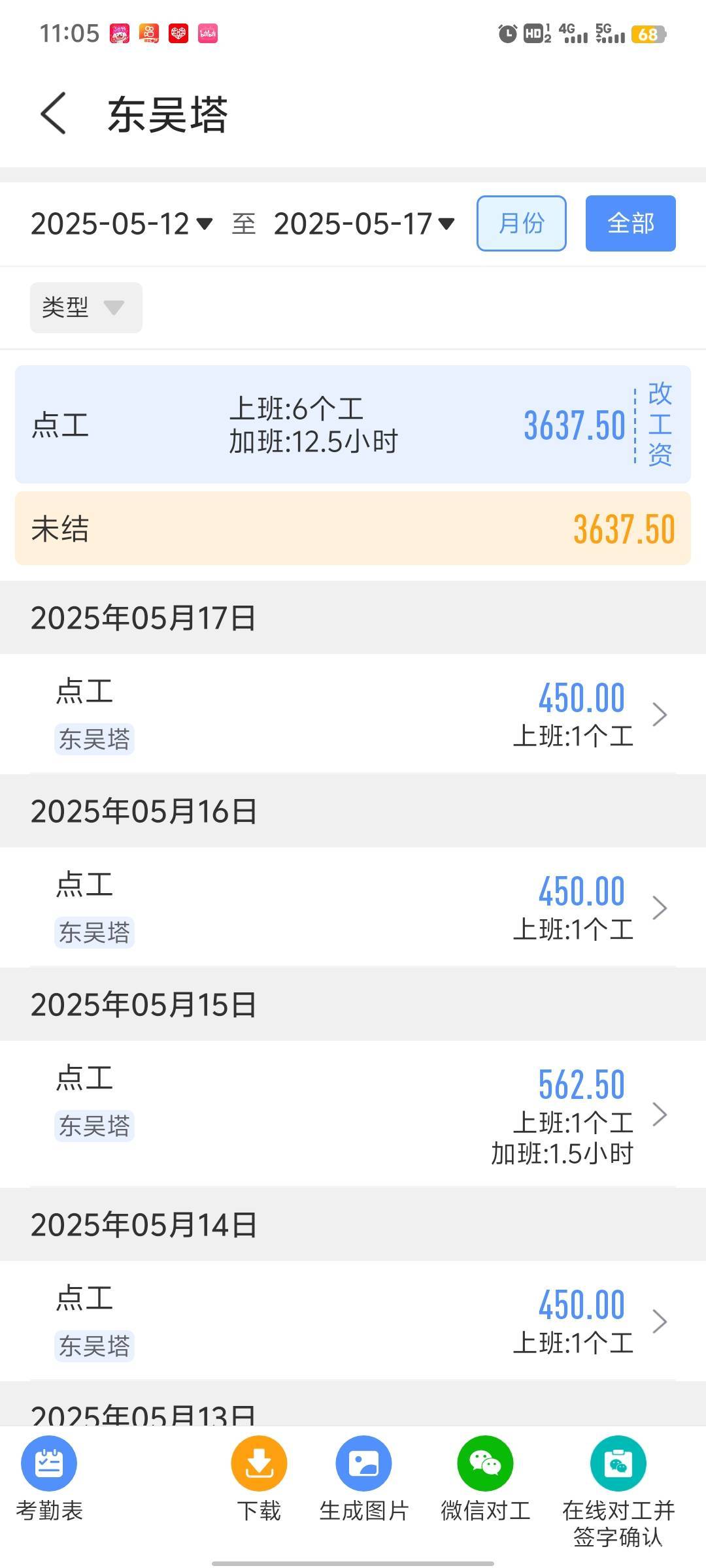 老哥们咱这技术值这点钱吧


76 / 作者:夜夜欢 / 