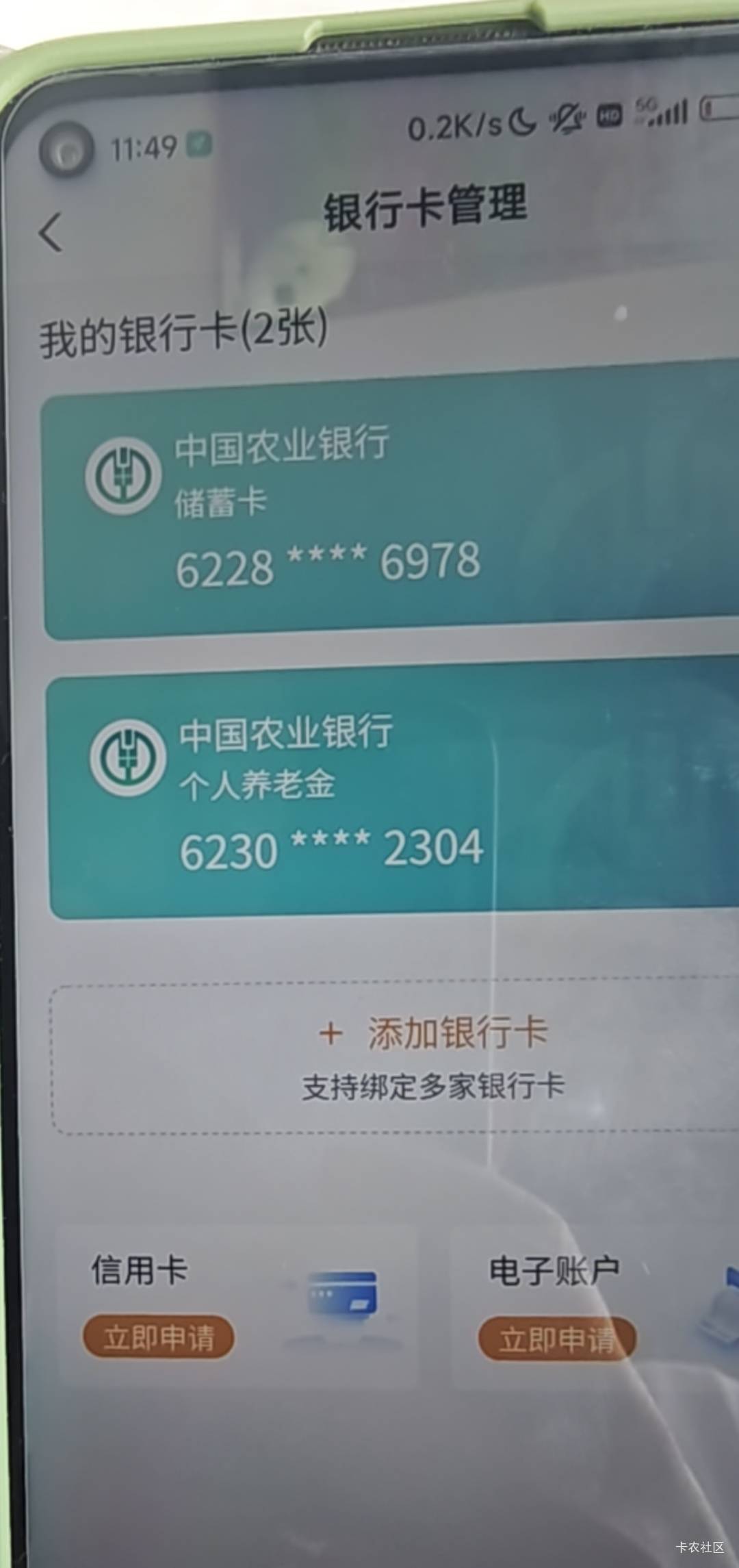 那天喊我爸去农行取蛇钞，他妈被开了一个养老金账户，我爸说没问直接开的，开出来了才65 / 作者:Abby / 