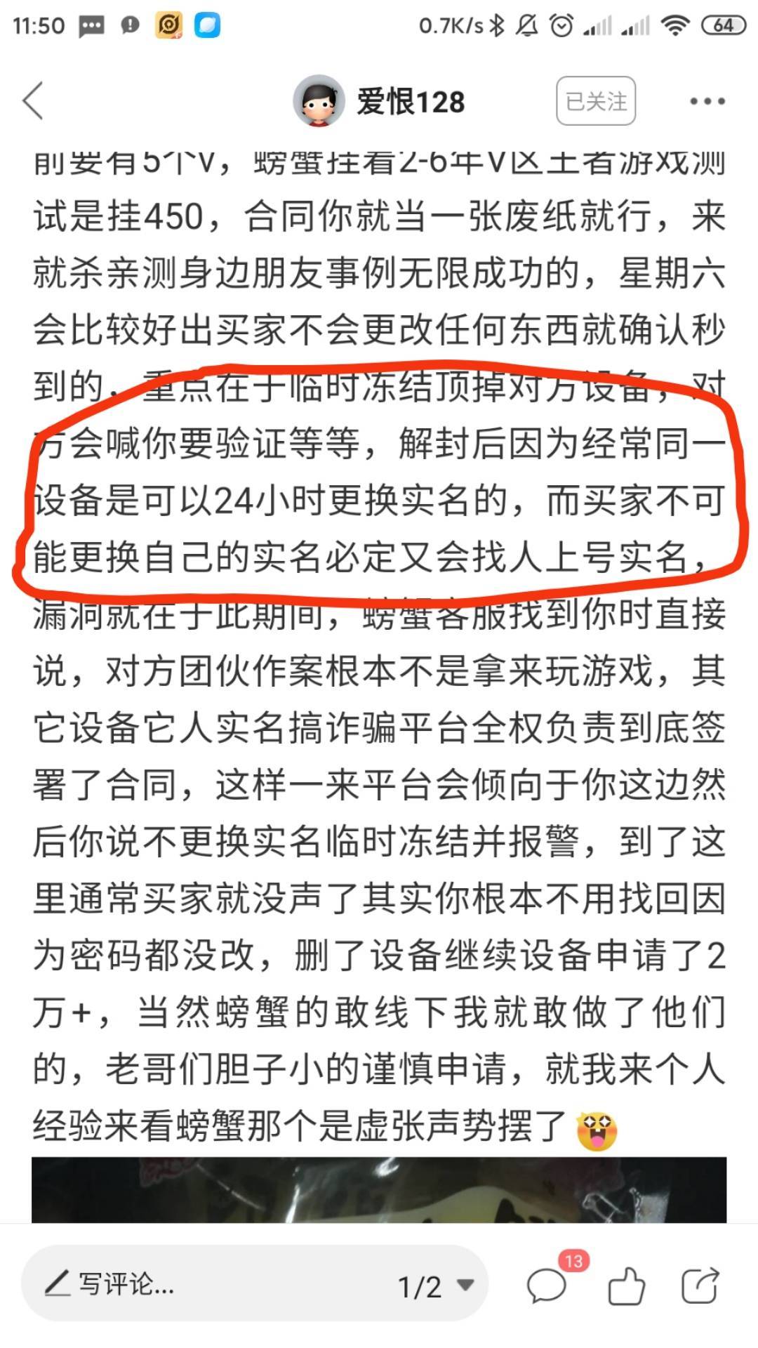 分享个羊毛贴给老哥，这个是无限申请的提前要有5个v，螃蟹挂着2-6年V区王者游戏测试是45 / 作者:美好安静 / 