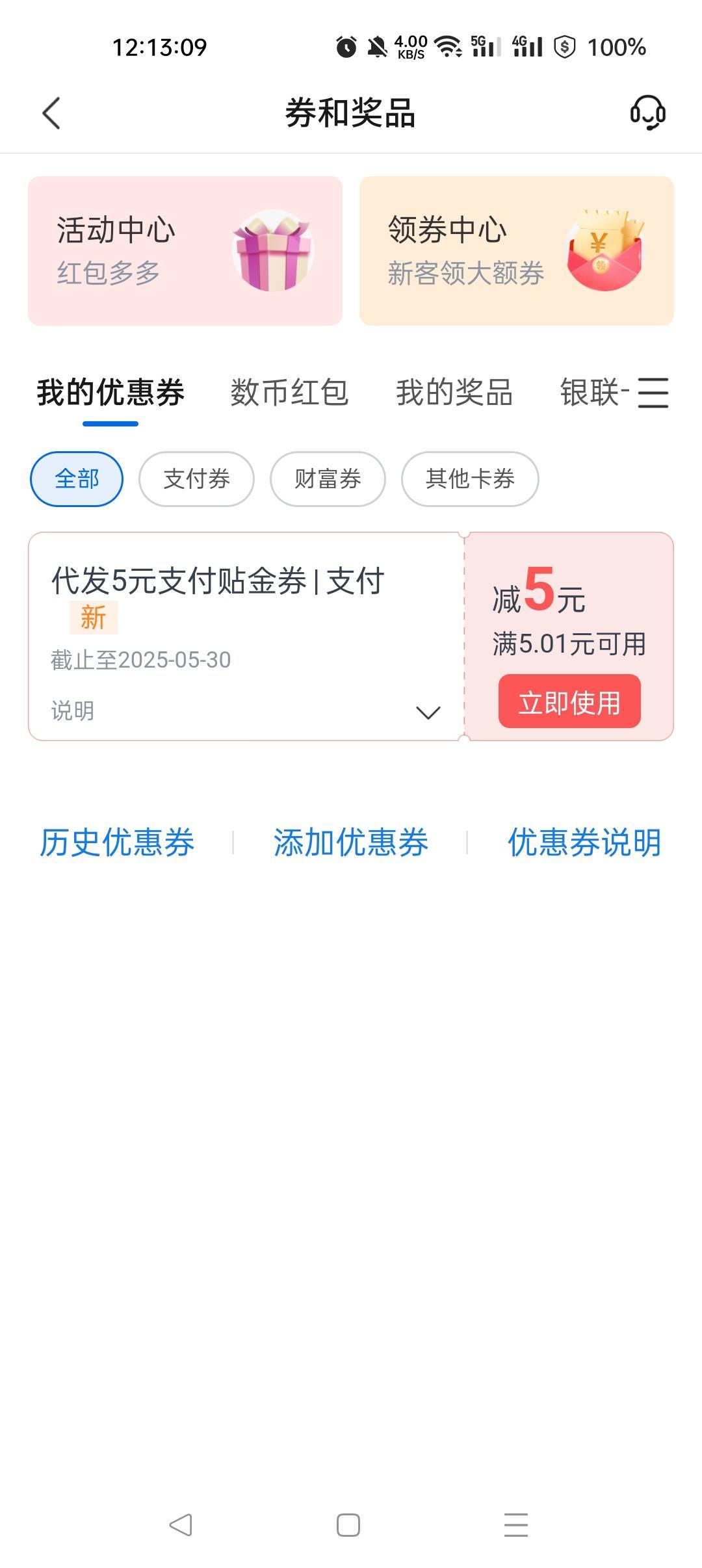 感谢老哥方法  经营账户提现卡 云闪付转交通二类 交通终于是代发了  美滋滋

10 / 作者:slatter / 