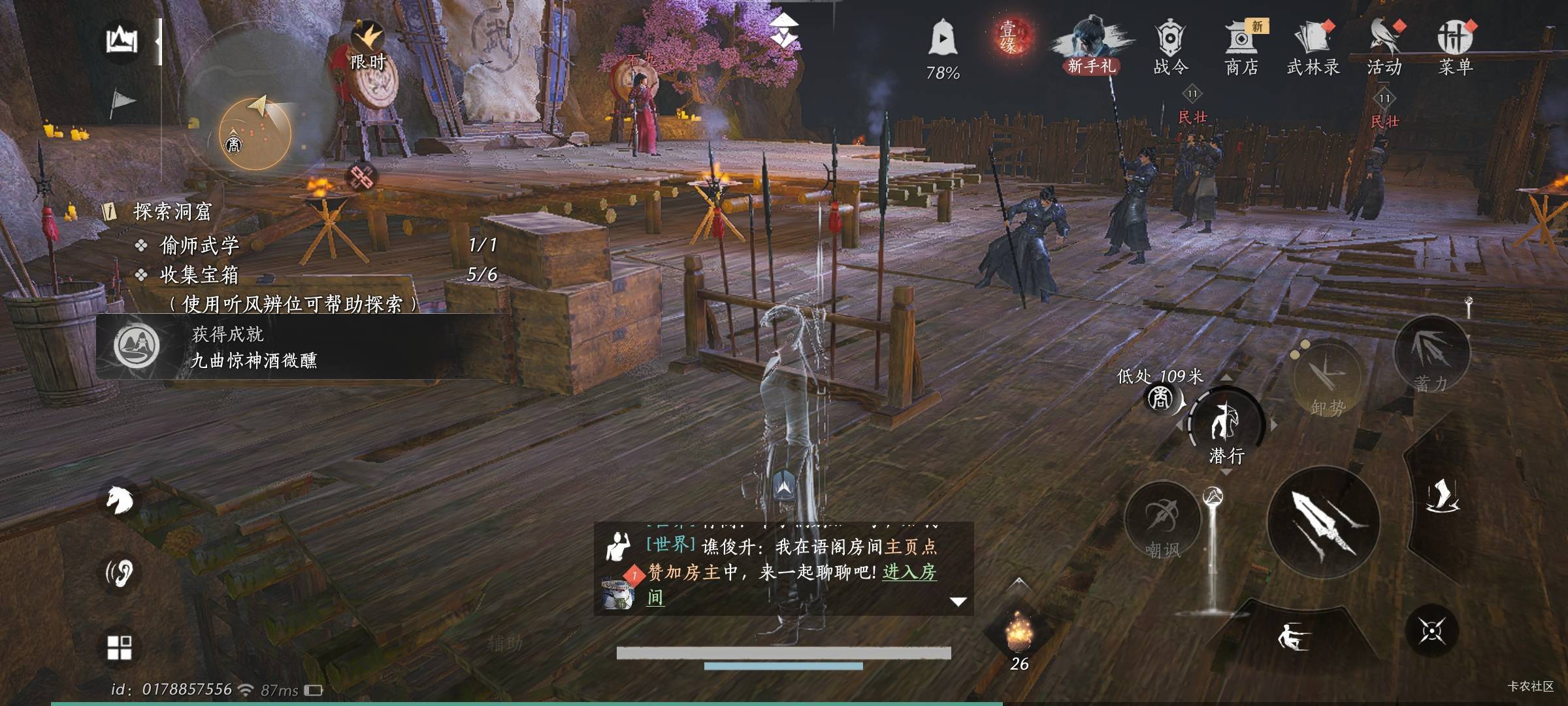 老哥们燕云玩上瘾了，学这个九曲惊神枪，弄了1个小时。。。。太难了。。


50 / 作者:北纬深沉 / 
